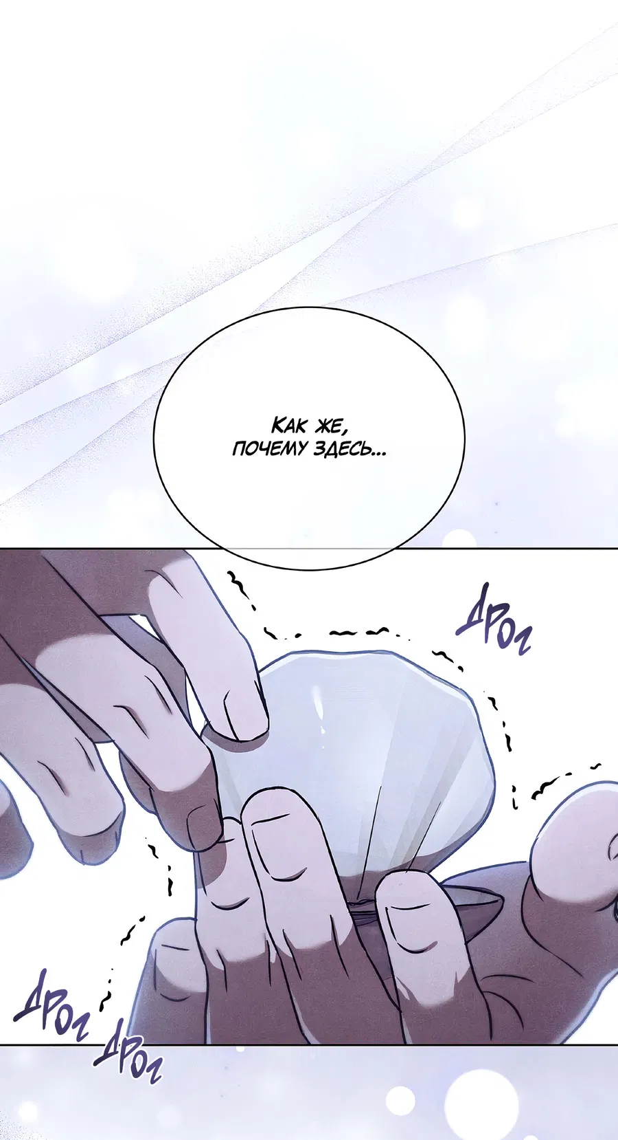 Манга Имуги и дровосек - Глава 7 Страница 115