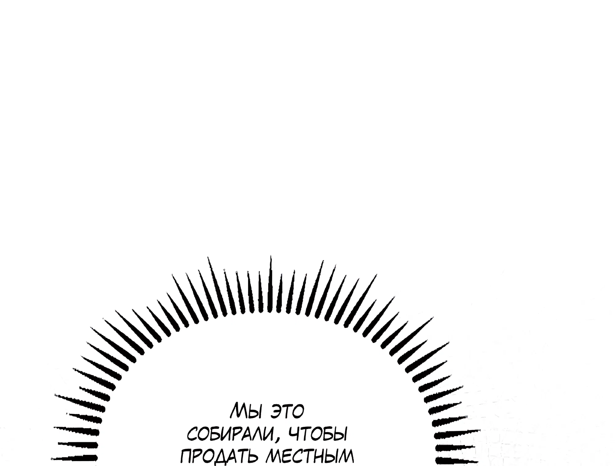 Манга Имуги и дровосек - Глава 7 Страница 64