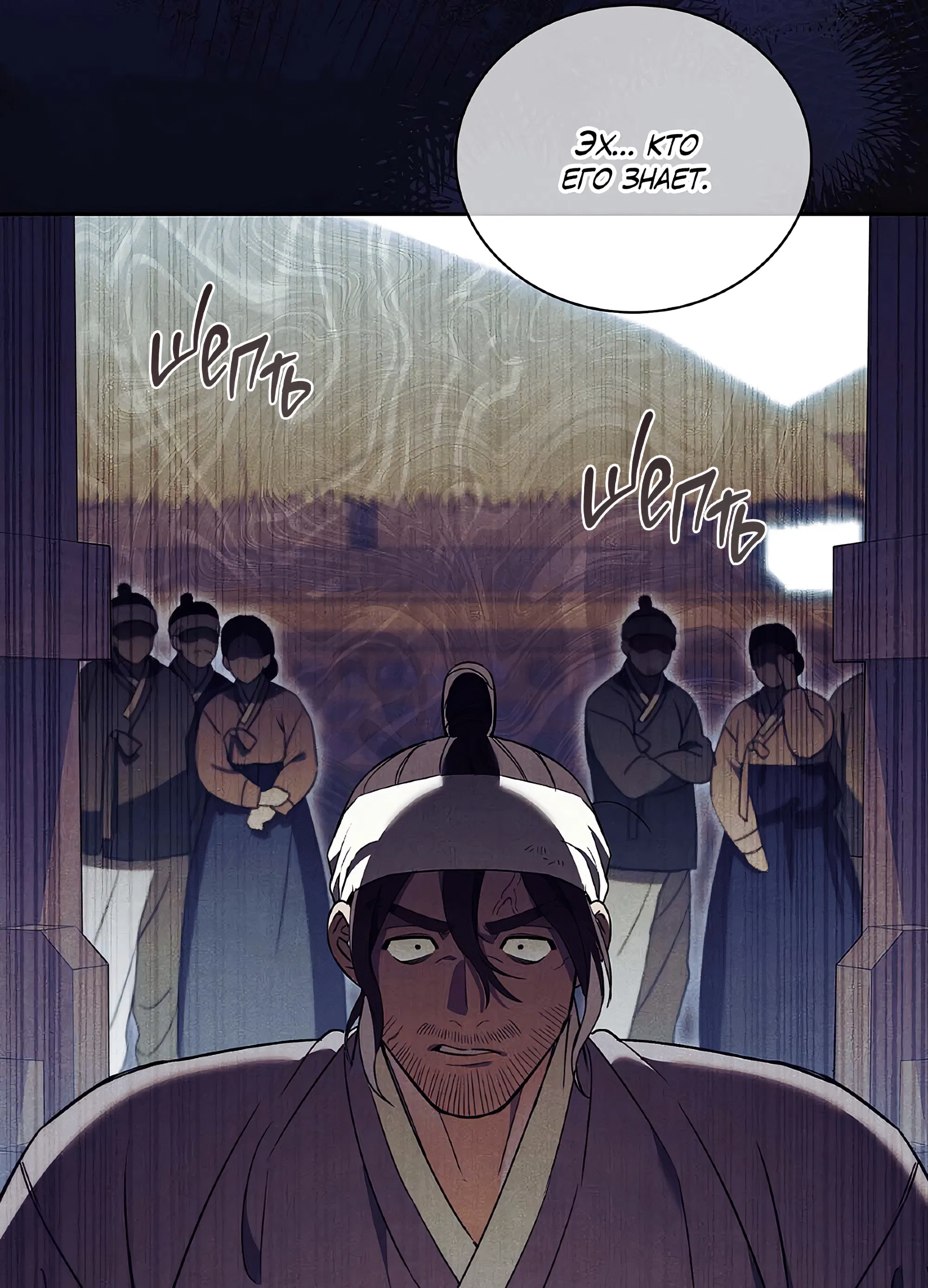 Манга Имуги и дровосек - Глава 7 Страница 60