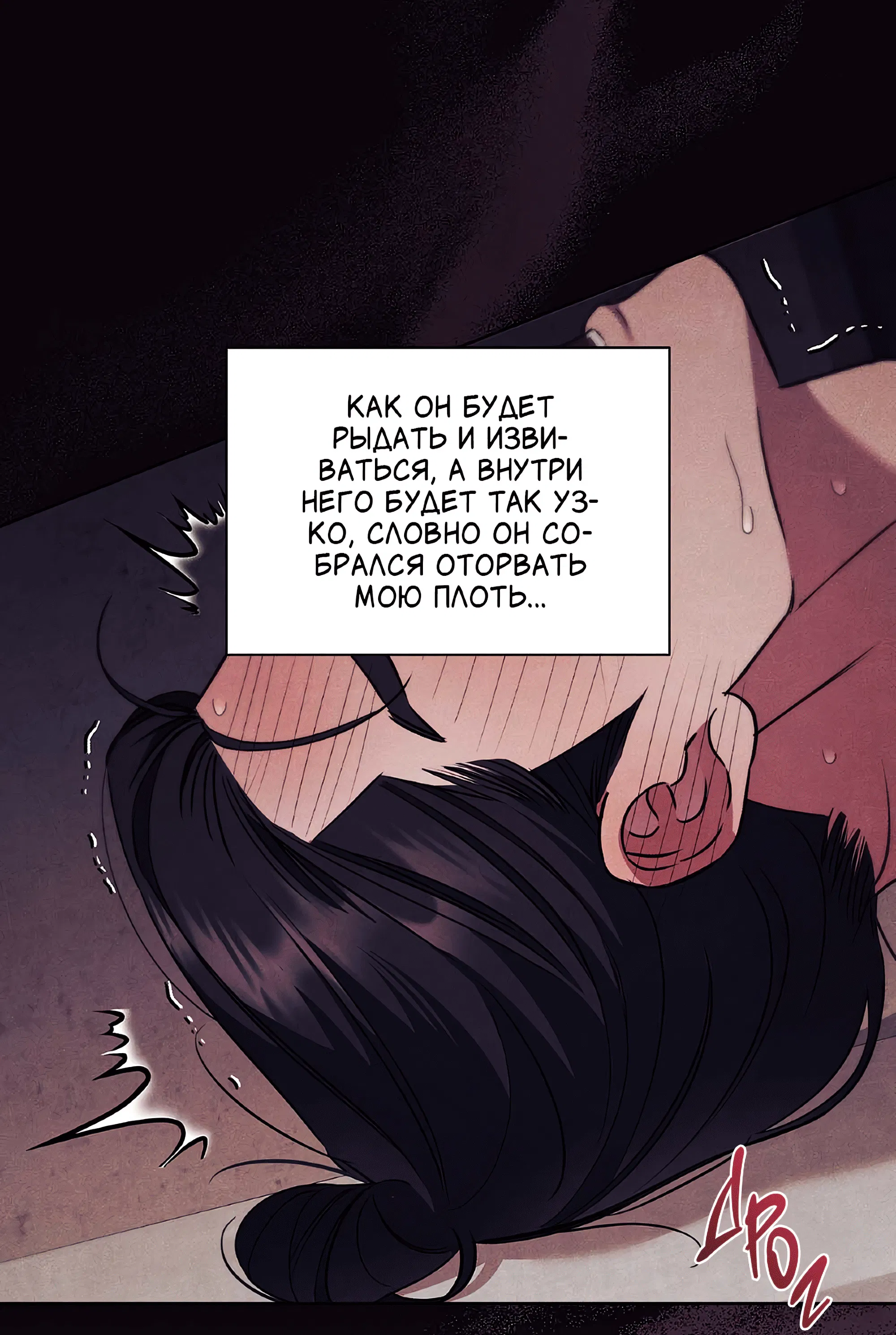 Манга Имуги и дровосек - Глава 7 Страница 35