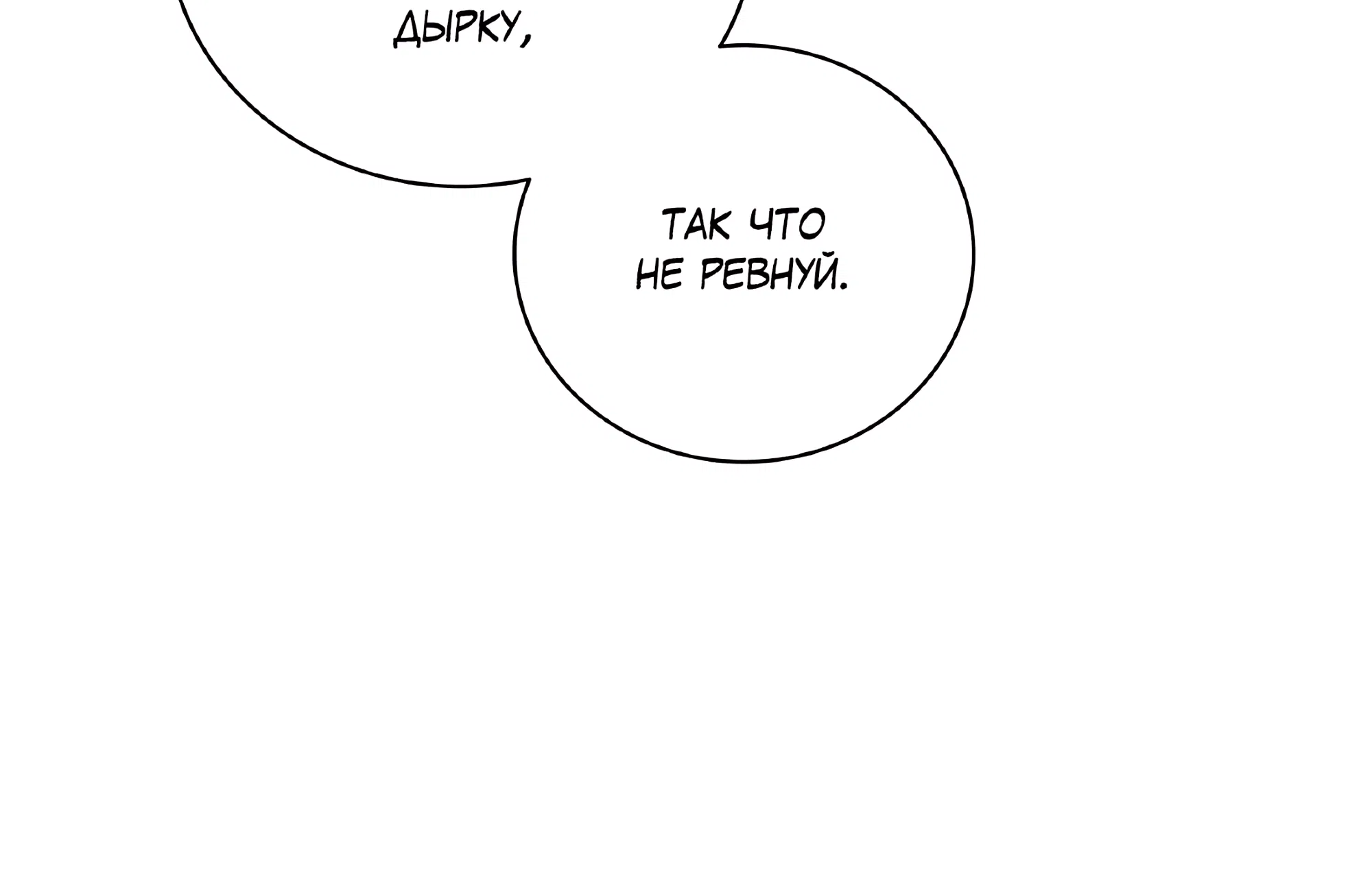 Манга Имуги и дровосек - Глава 7 Страница 41