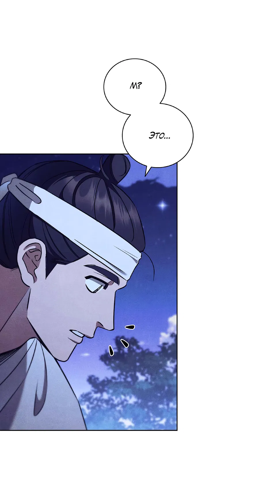 Манга Имуги и дровосек - Глава 7 Страница 108