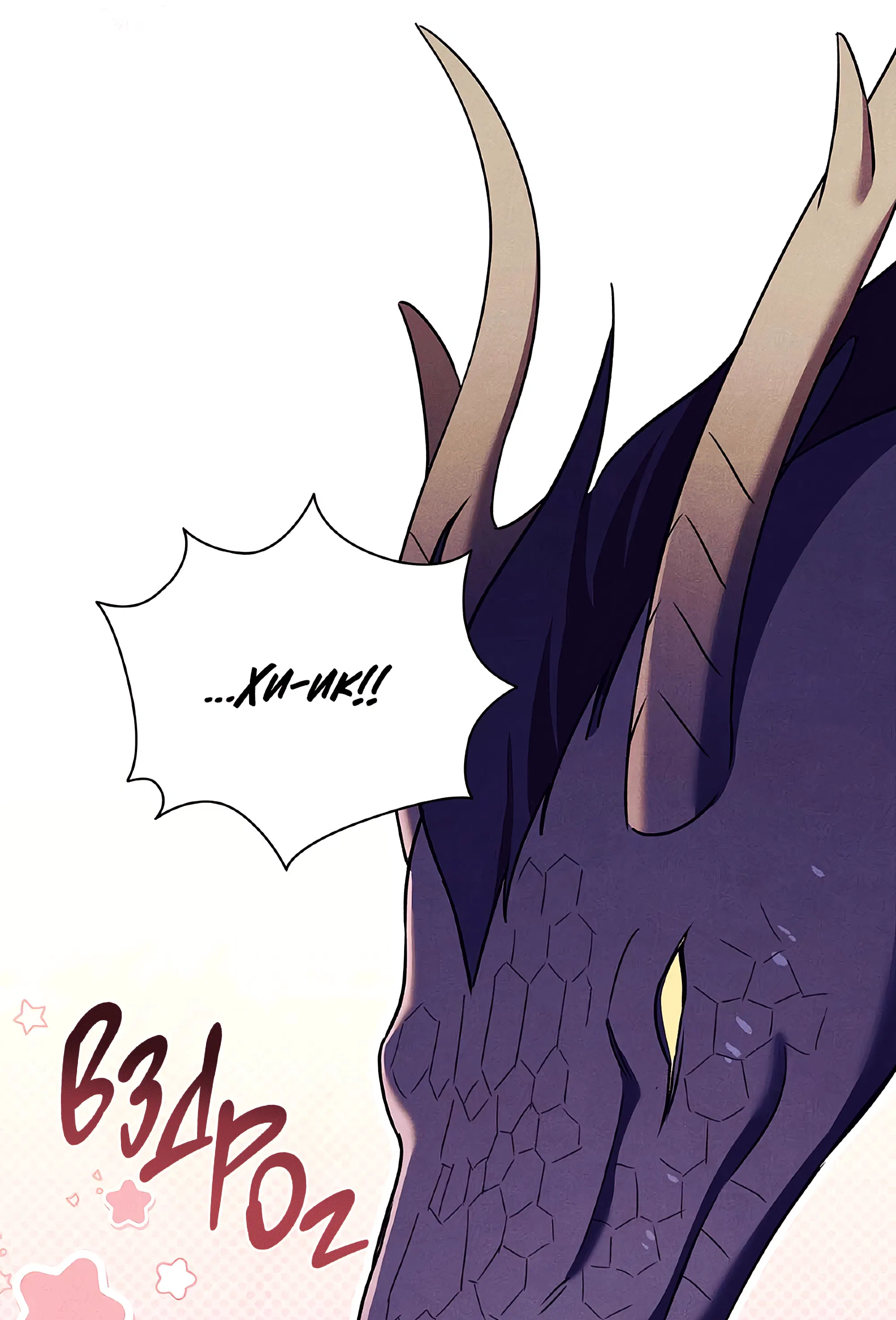 Манга Имуги и дровосек - Глава 7 Страница 122