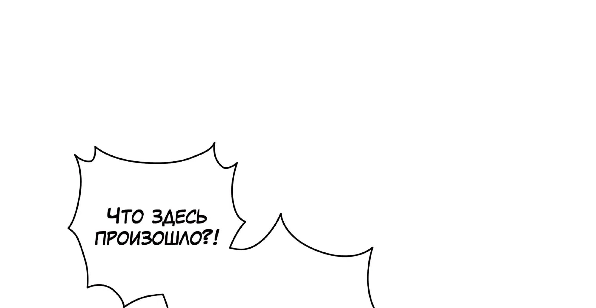 Манга Имуги и дровосек - Глава 7 Страница 62