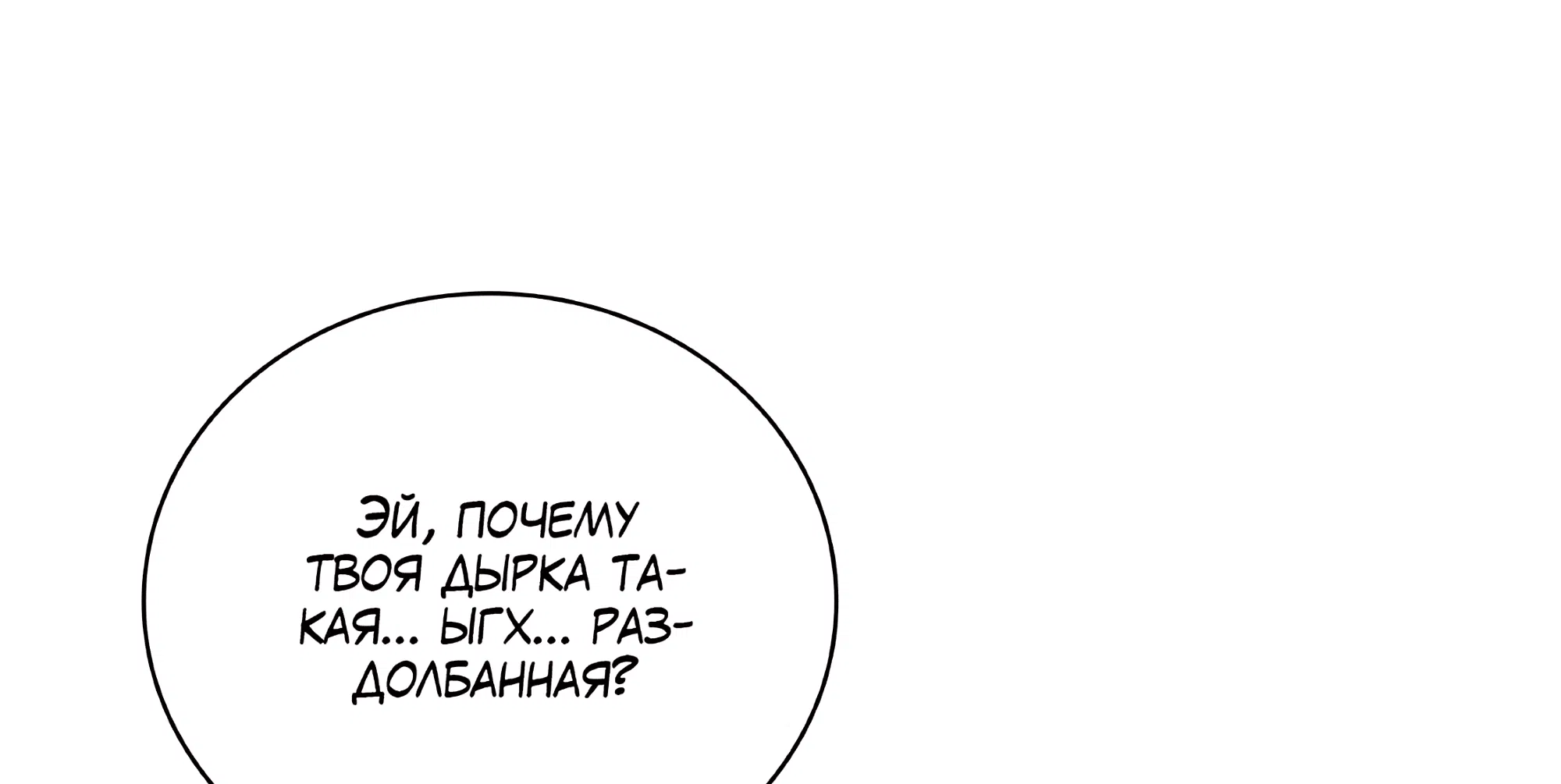 Манга Имуги и дровосек - Глава 7 Страница 1