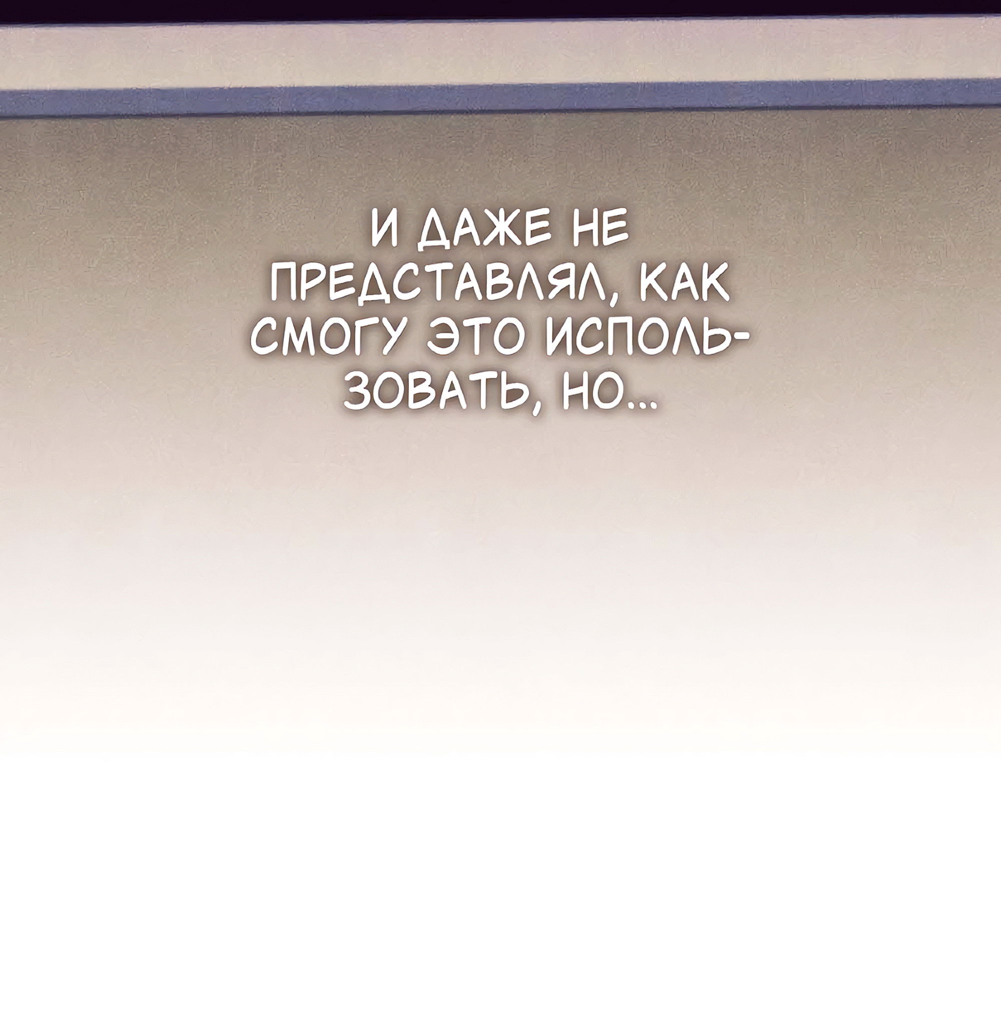 Манга Имуги и дровосек - Глава 7 Страница 79