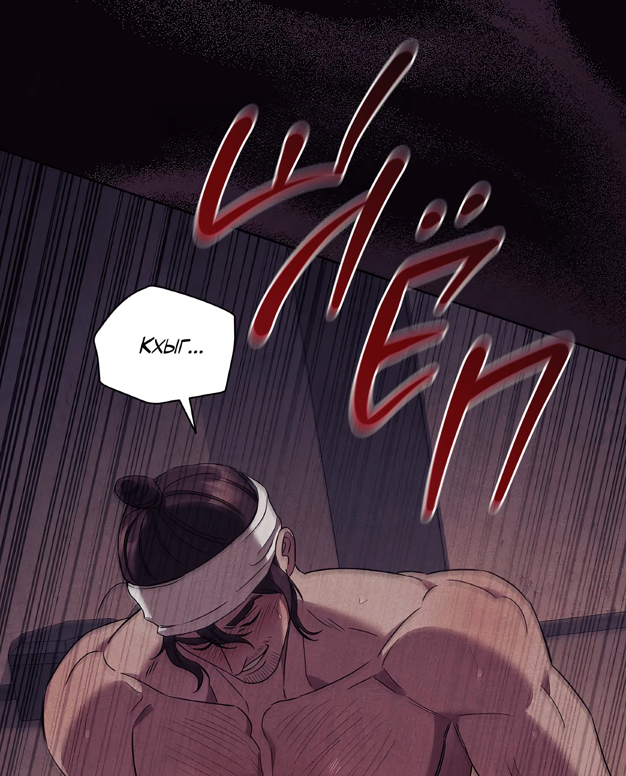 Манга Имуги и дровосек - Глава 7 Страница 33