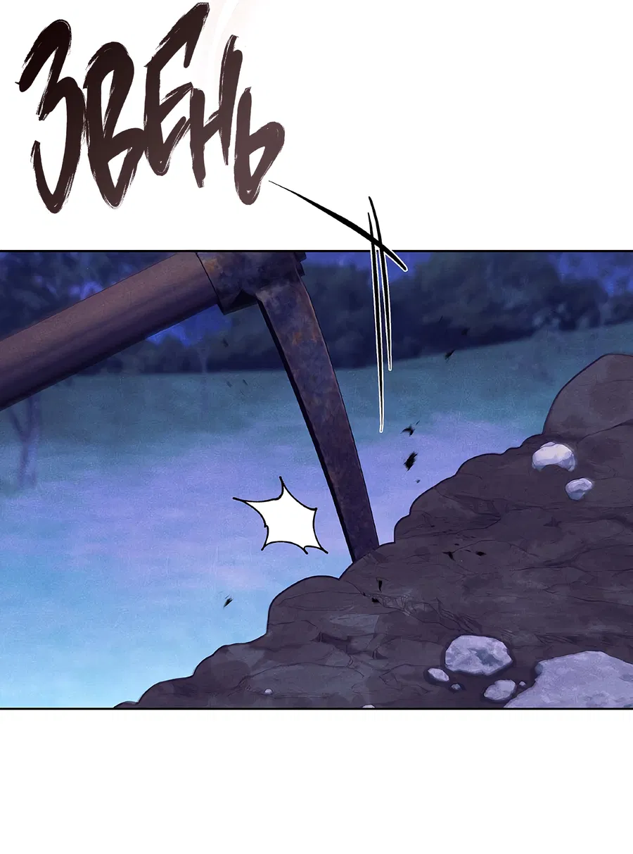 Манга Имуги и дровосек - Глава 7 Страница 107