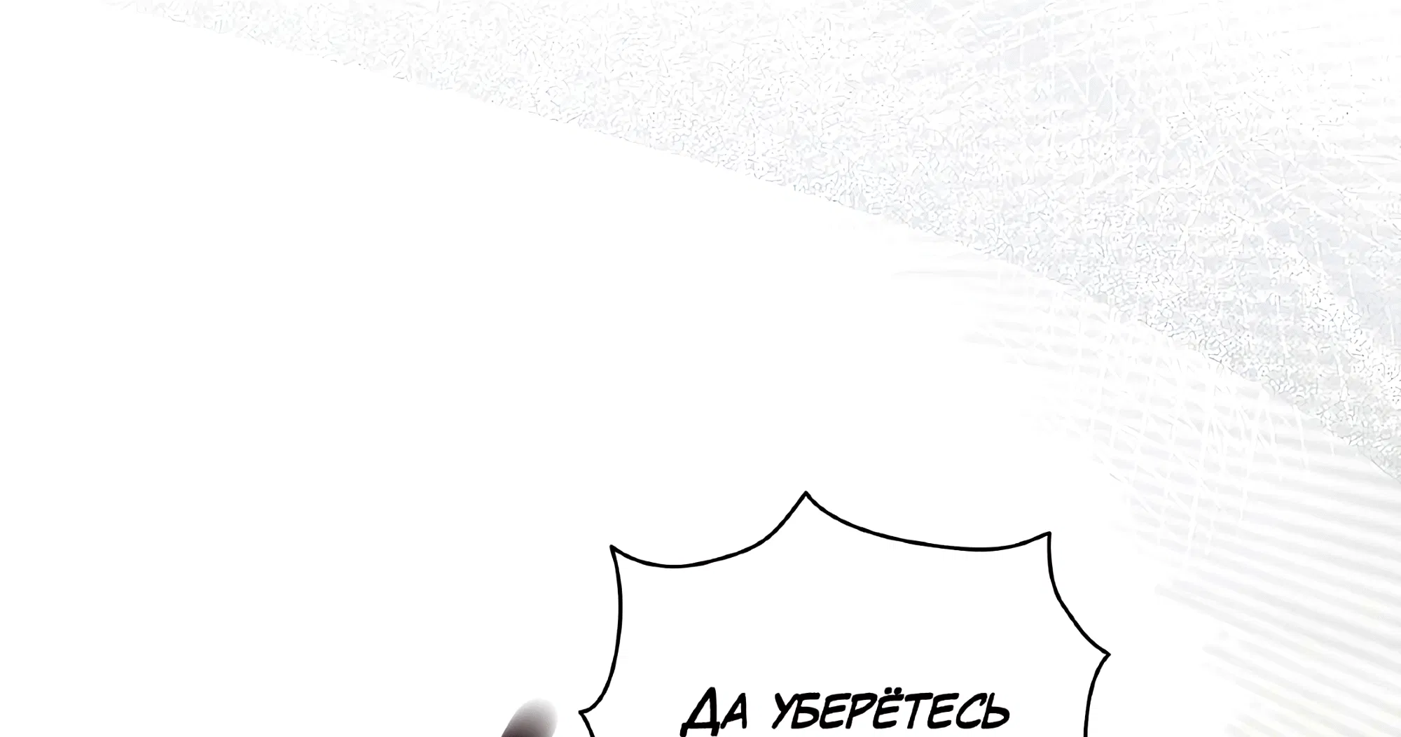 Манга Имуги и дровосек - Глава 7 Страница 57