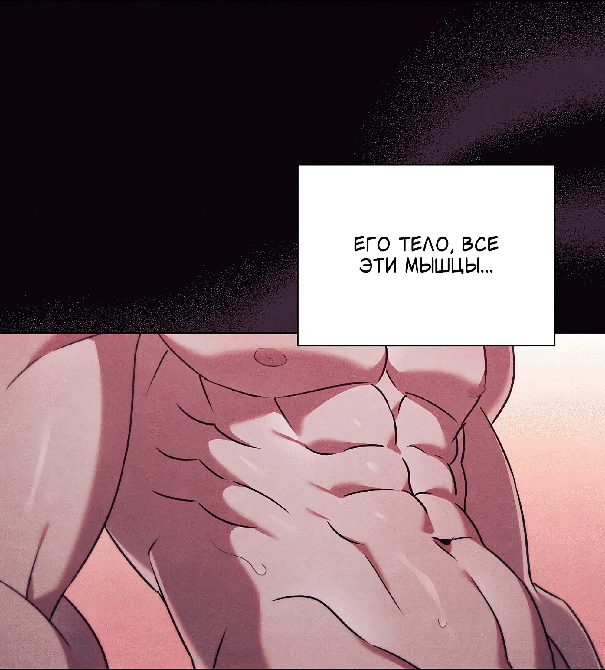 Манга Имуги и дровосек - Глава 7 Страница 29