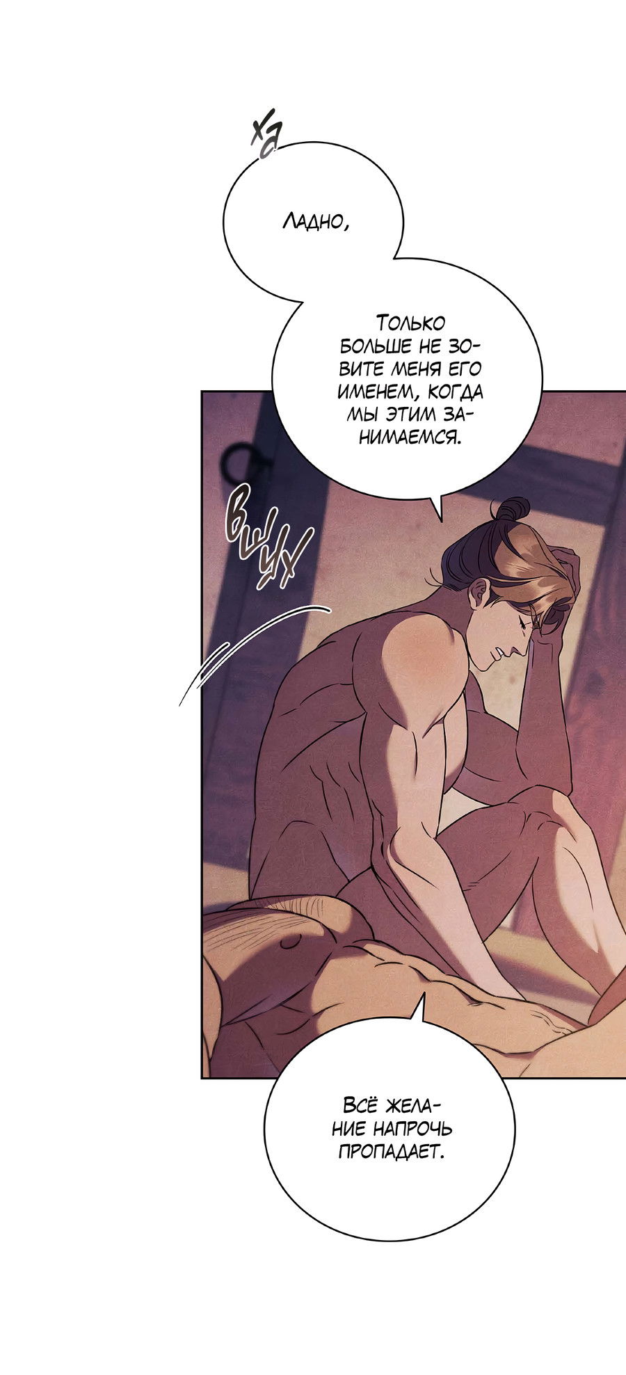 Манга Имуги и дровосек - Глава 7 Страница 26