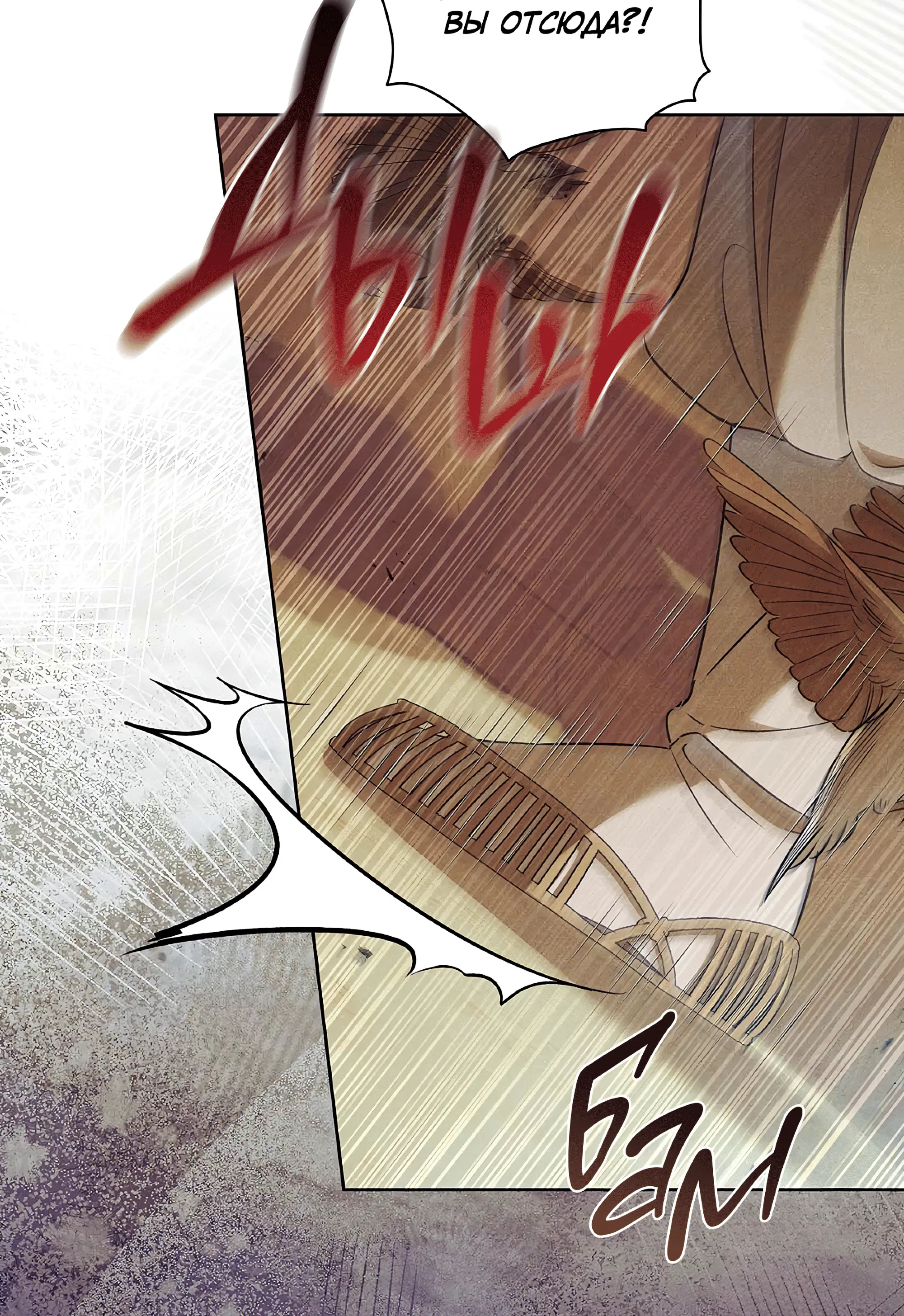 Манга Имуги и дровосек - Глава 7 Страница 58