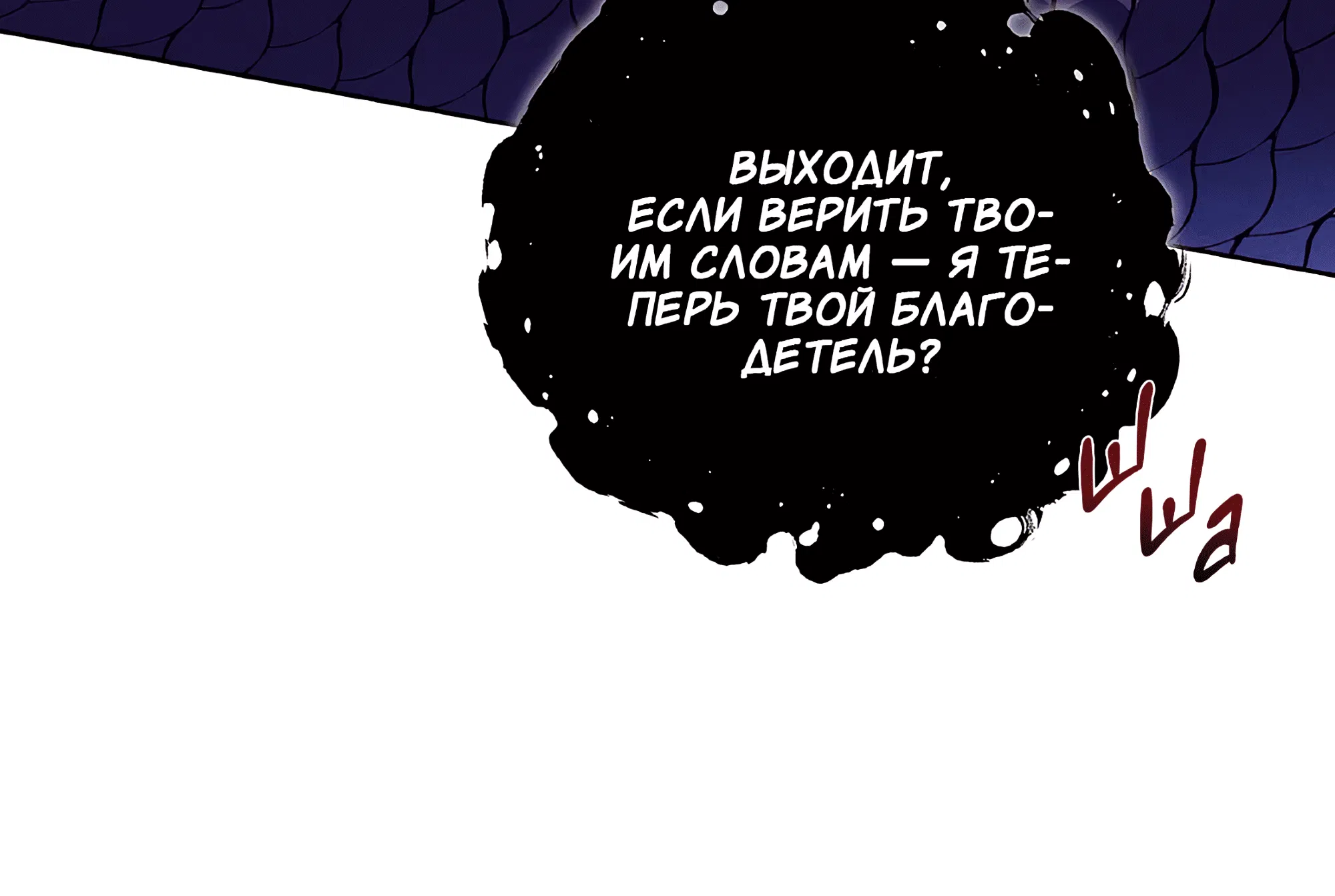 Манга Имуги и дровосек - Глава 7 Страница 124