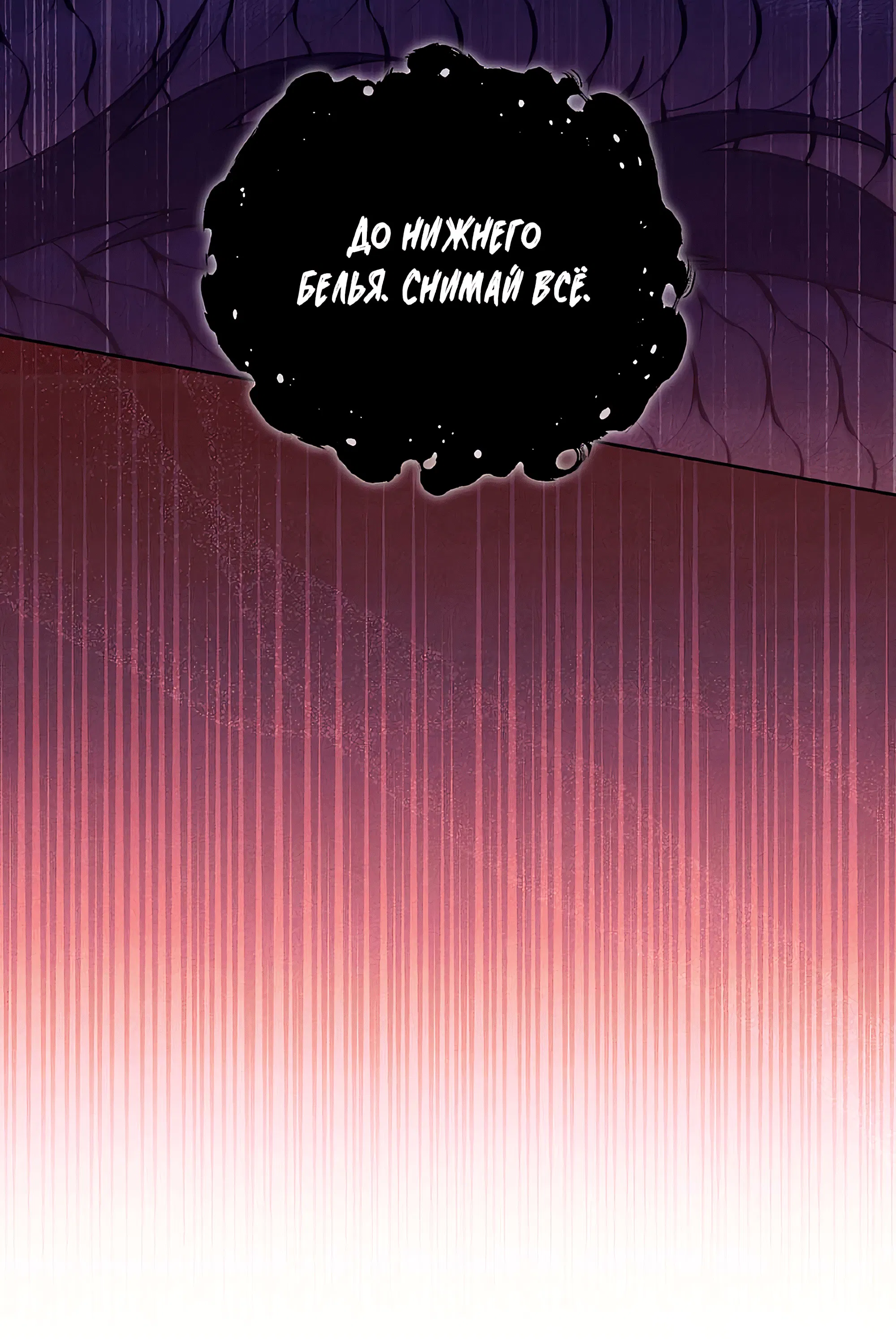 Манга Имуги и дровосек - Глава 7 Страница 133