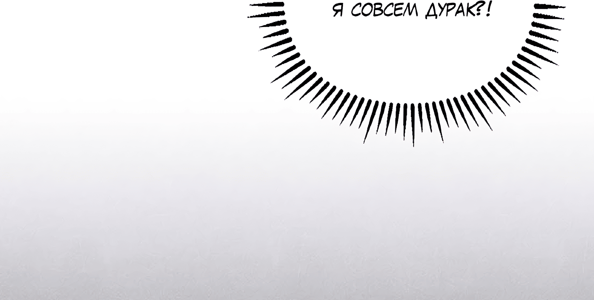 Манга Имуги и дровосек - Глава 7 Страница 91