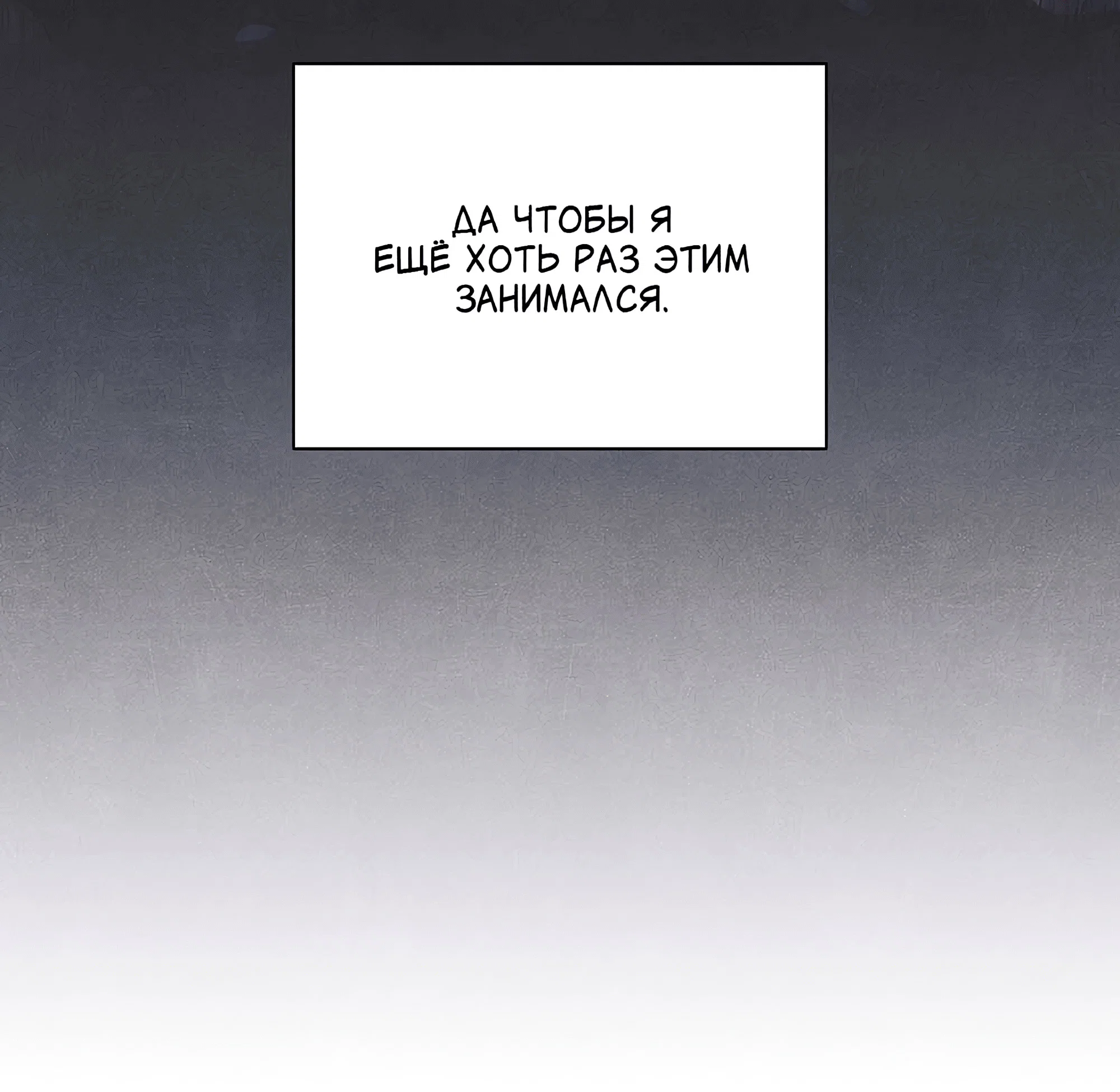 Манга Имуги и дровосек - Глава 7 Страница 93