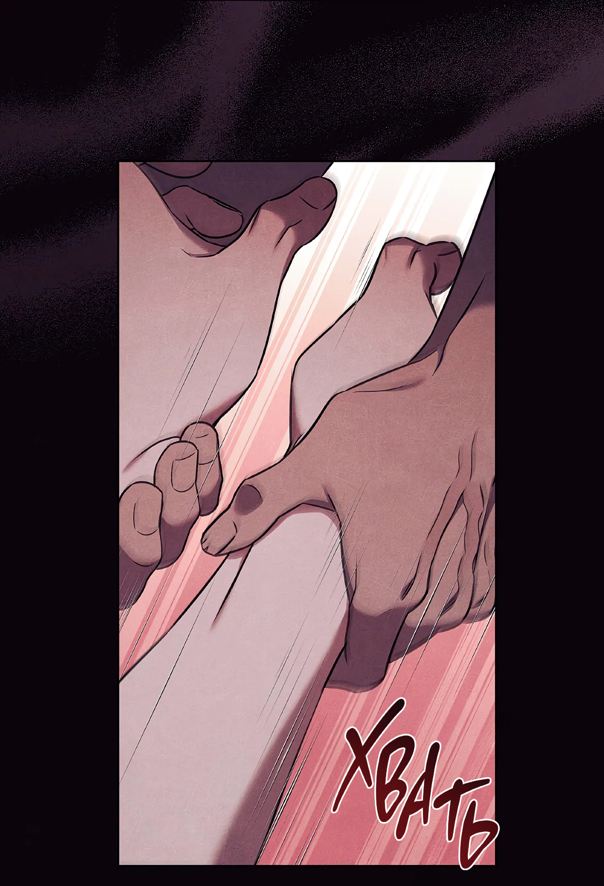 Манга Имуги и дровосек - Глава 7 Страница 31