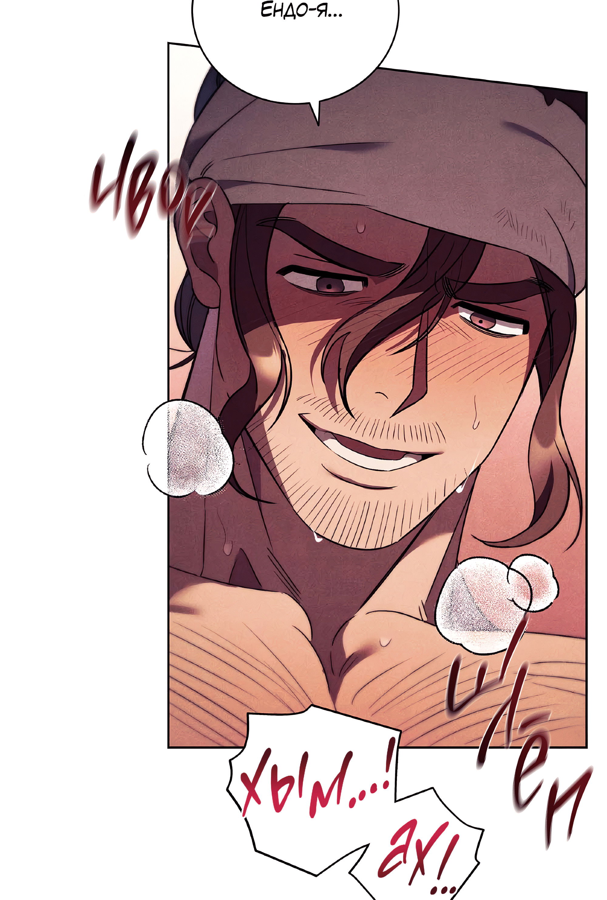 Манга Имуги и дровосек - Глава 7 Страница 17