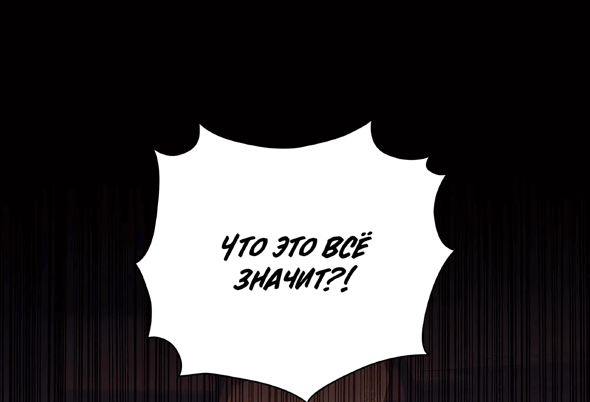 Манга Имуги и дровосек - Глава 7 Страница 53