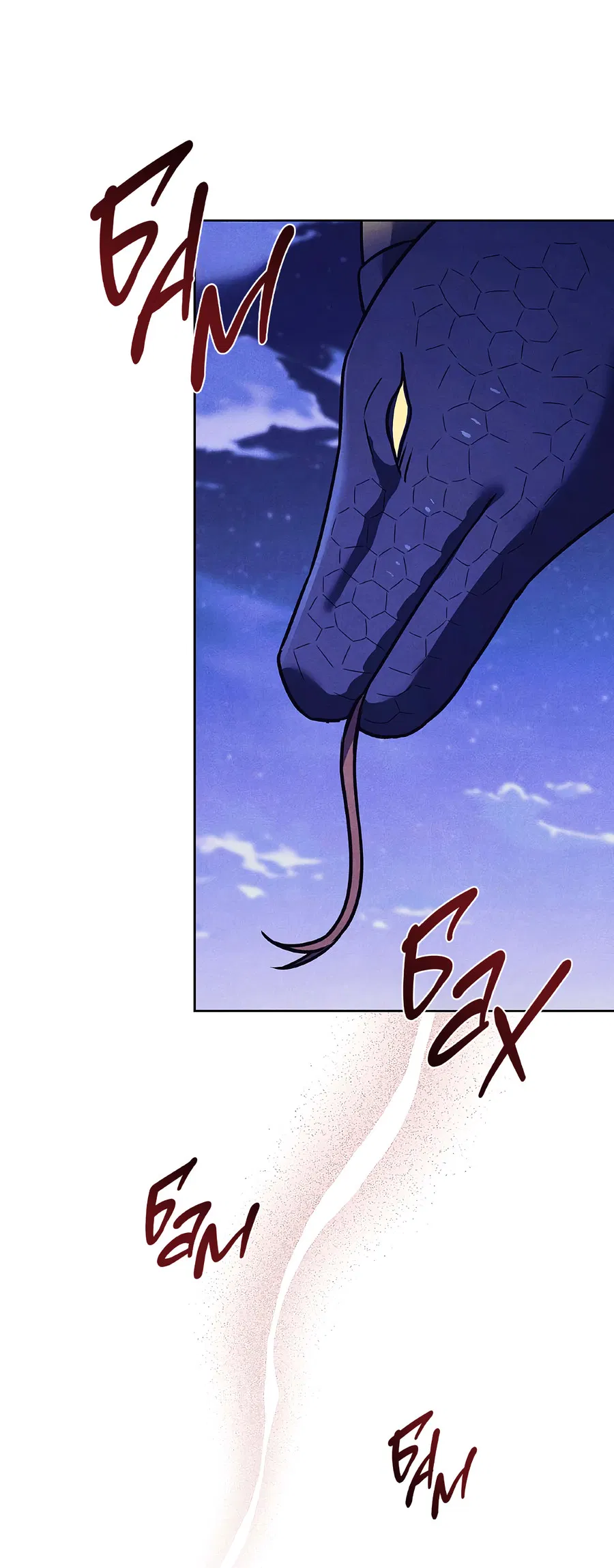 Манга Имуги и дровосек - Глава 7 Страница 106