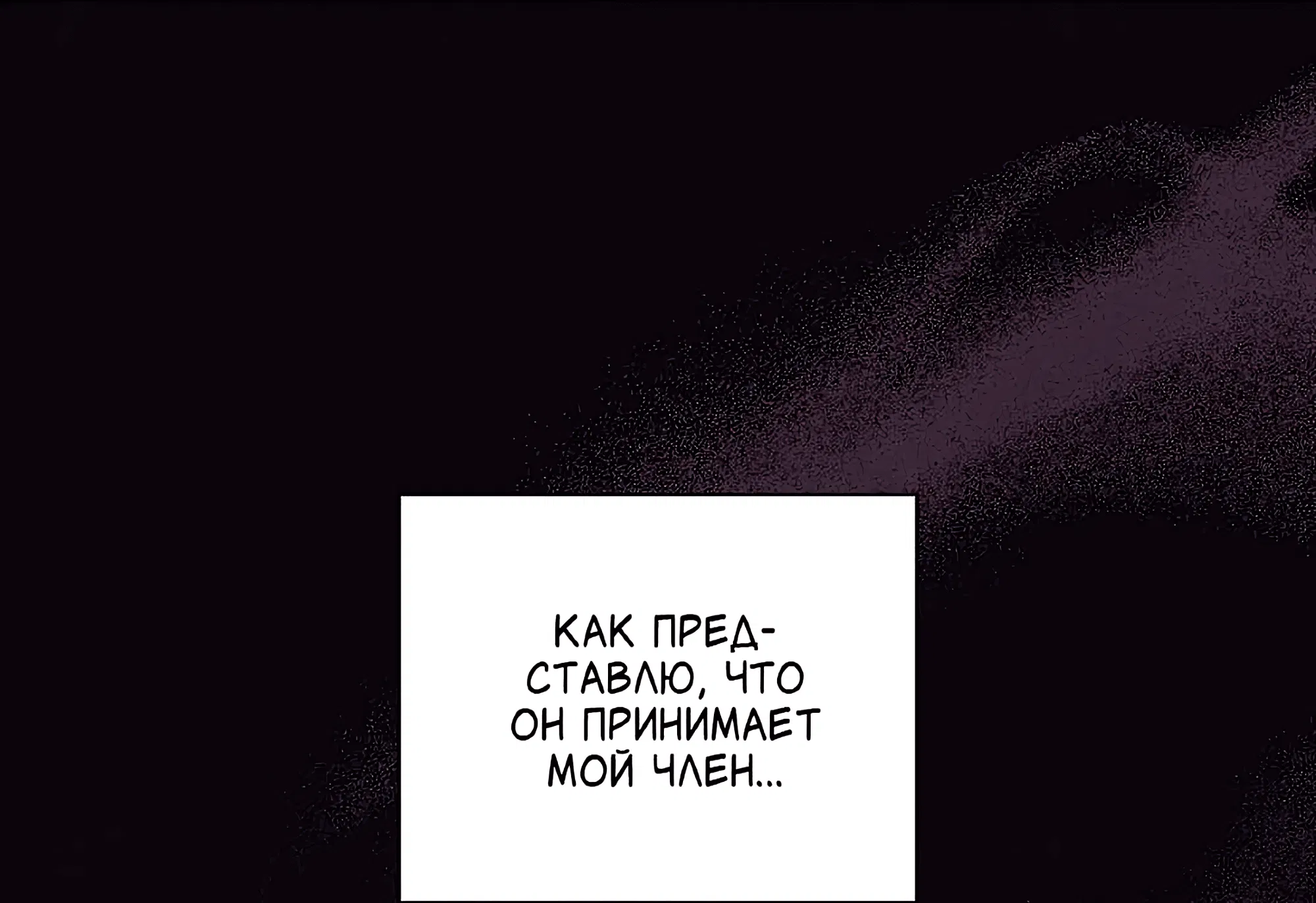 Манга Имуги и дровосек - Глава 7 Страница 30