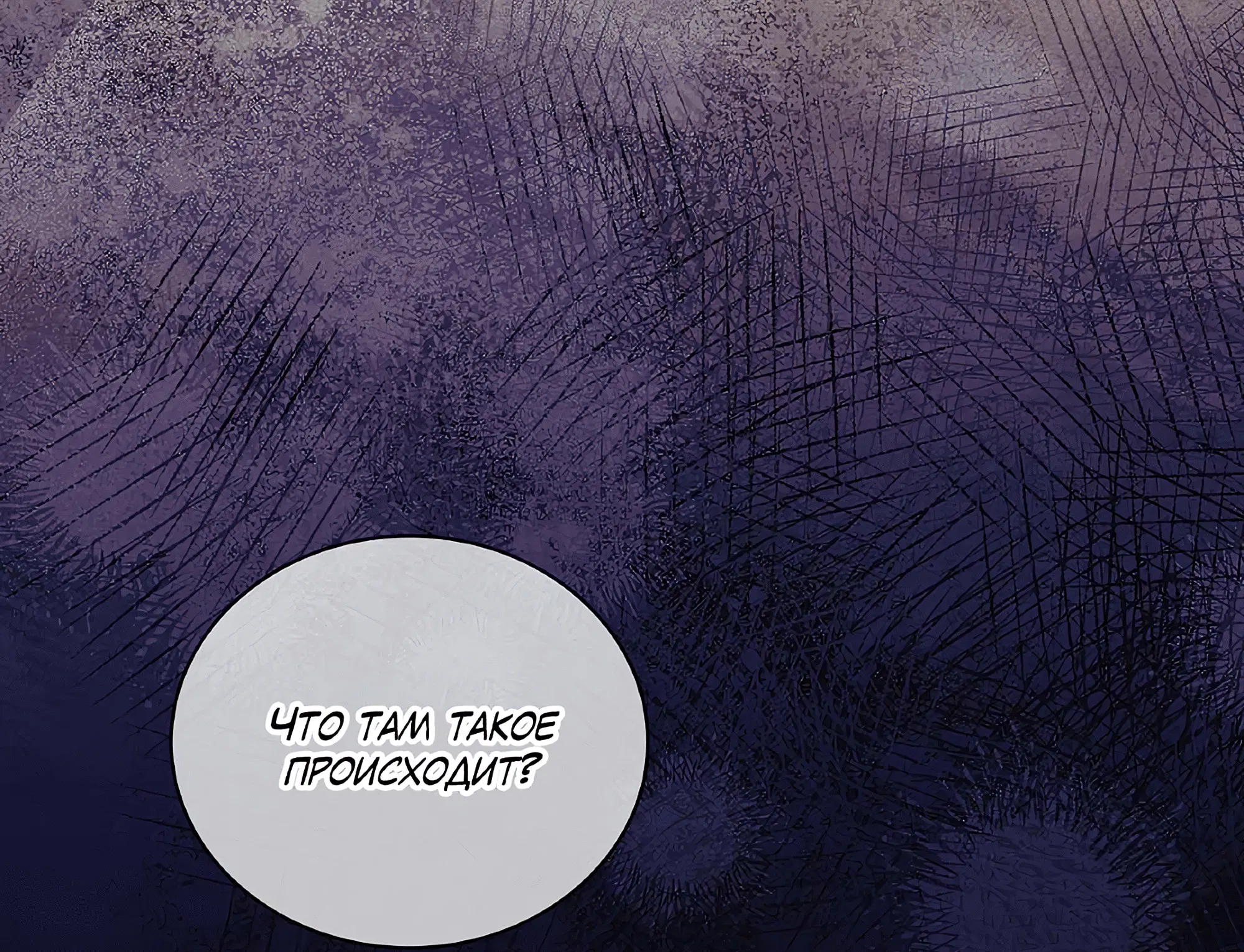 Манга Имуги и дровосек - Глава 7 Страница 59