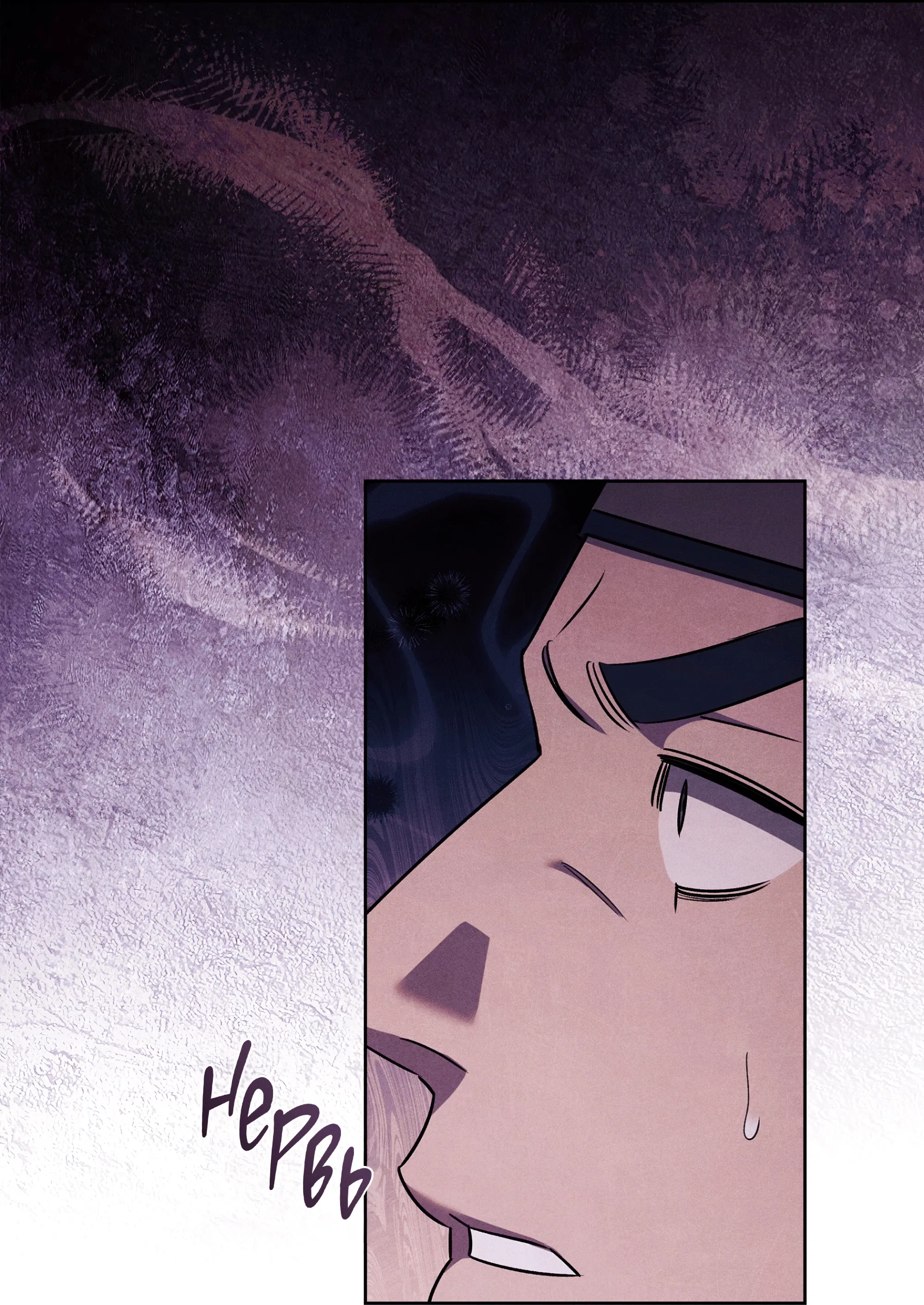 Манга Имуги и дровосек - Глава 6 Страница 109