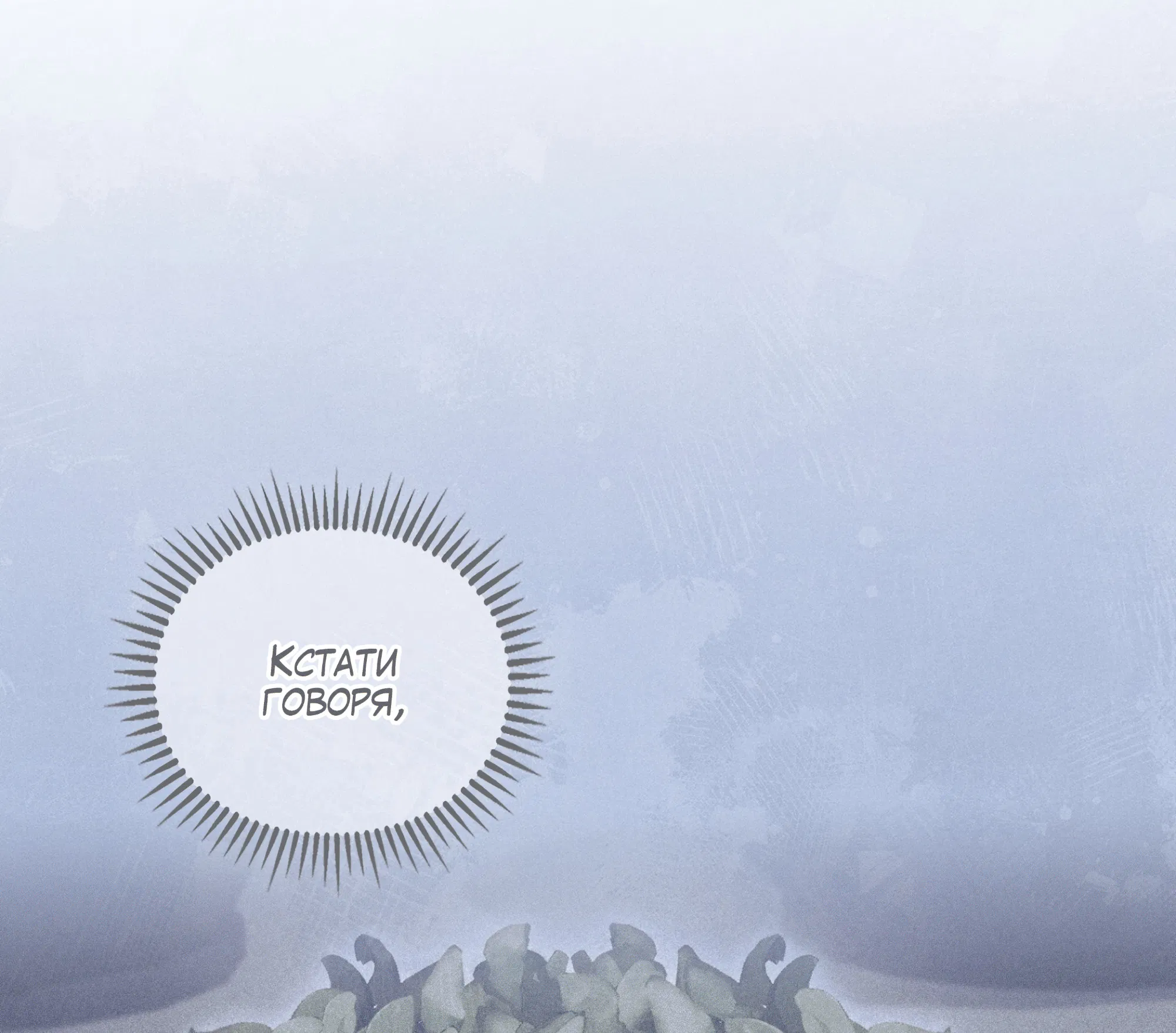 Манга Имуги и дровосек - Глава 6 Страница 33