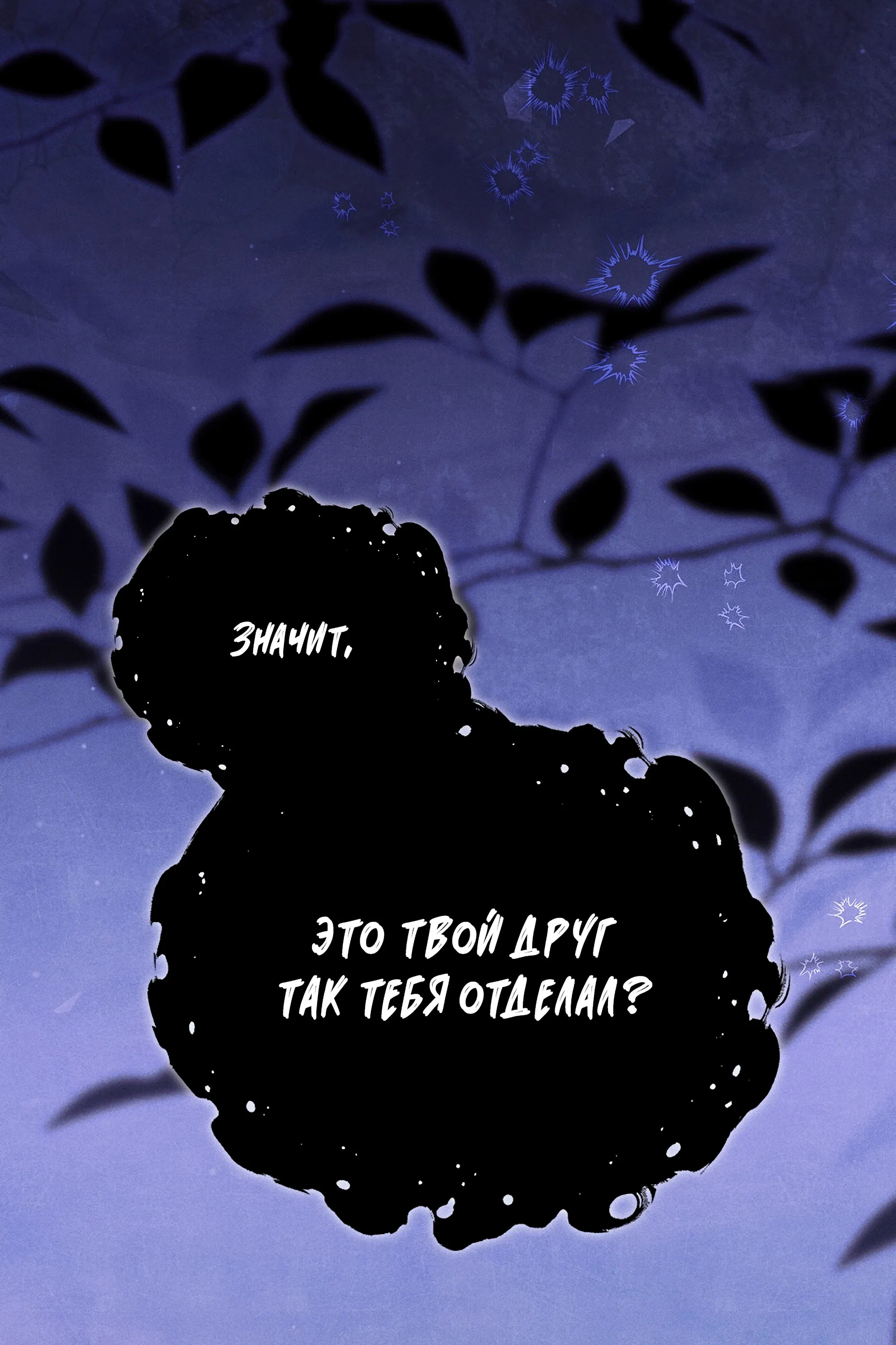 Манга Имуги и дровосек - Глава 6 Страница 5