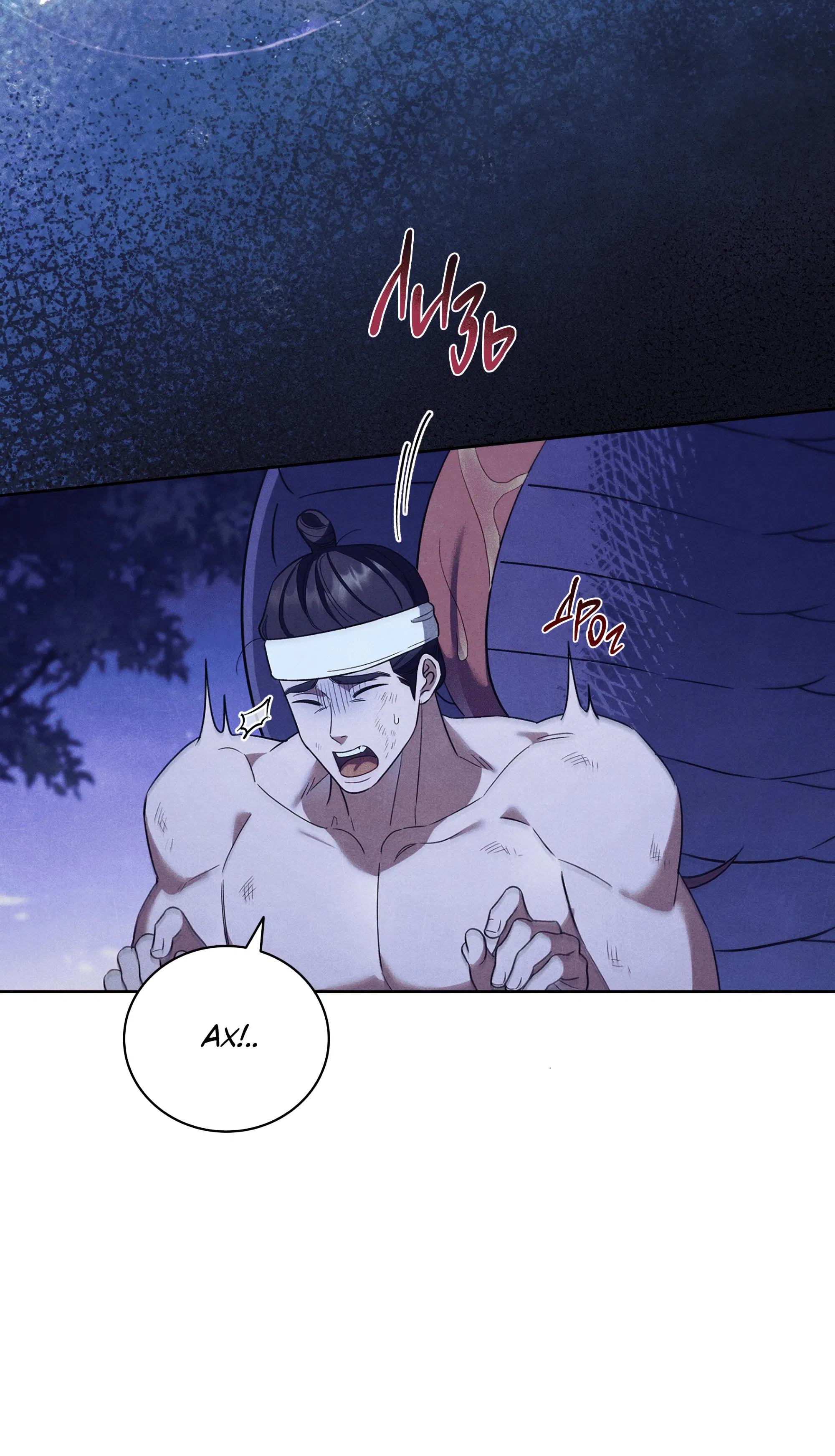 Манга Имуги и дровосек - Глава 6 Страница 42