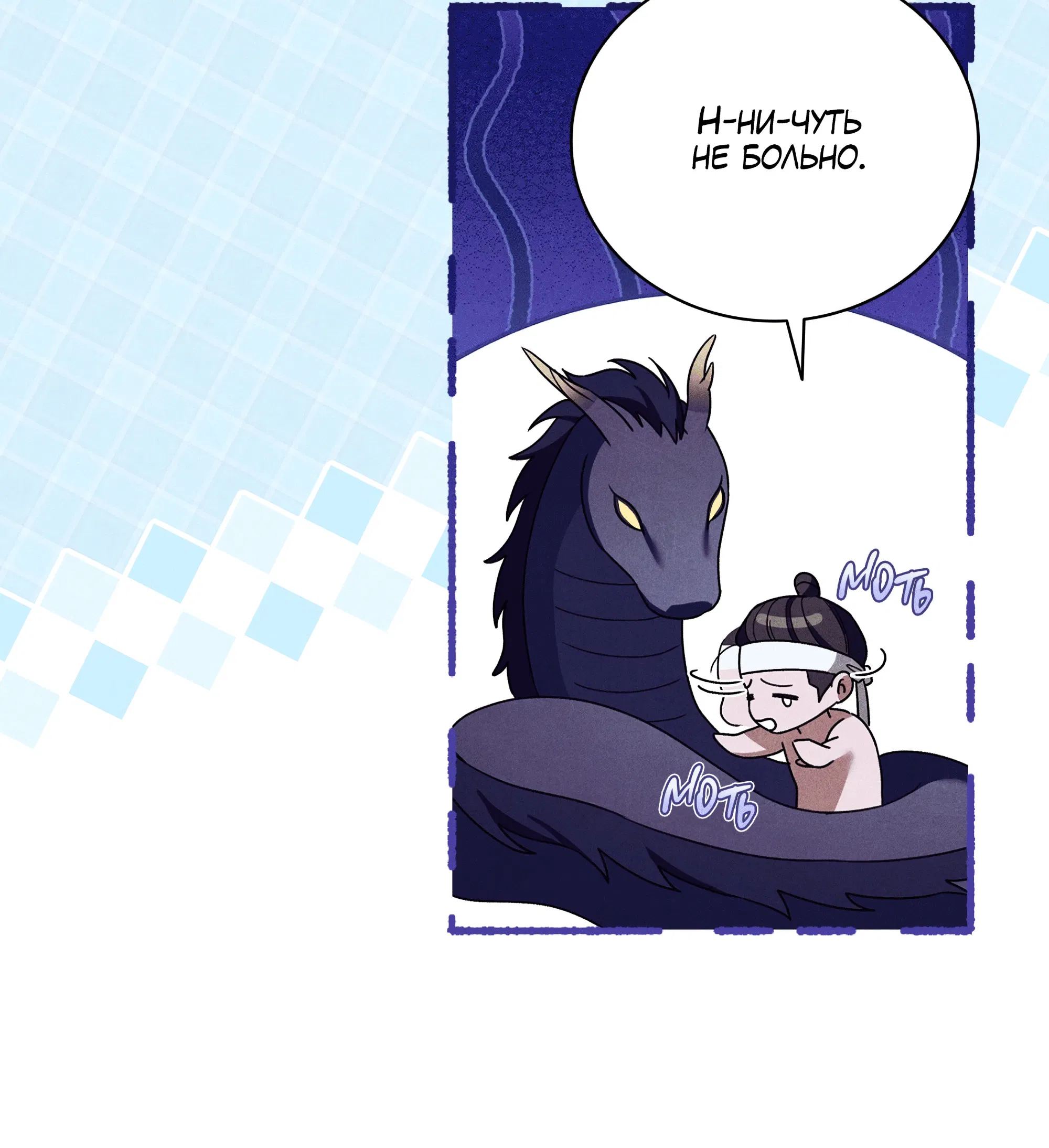 Манга Имуги и дровосек - Глава 6 Страница 52