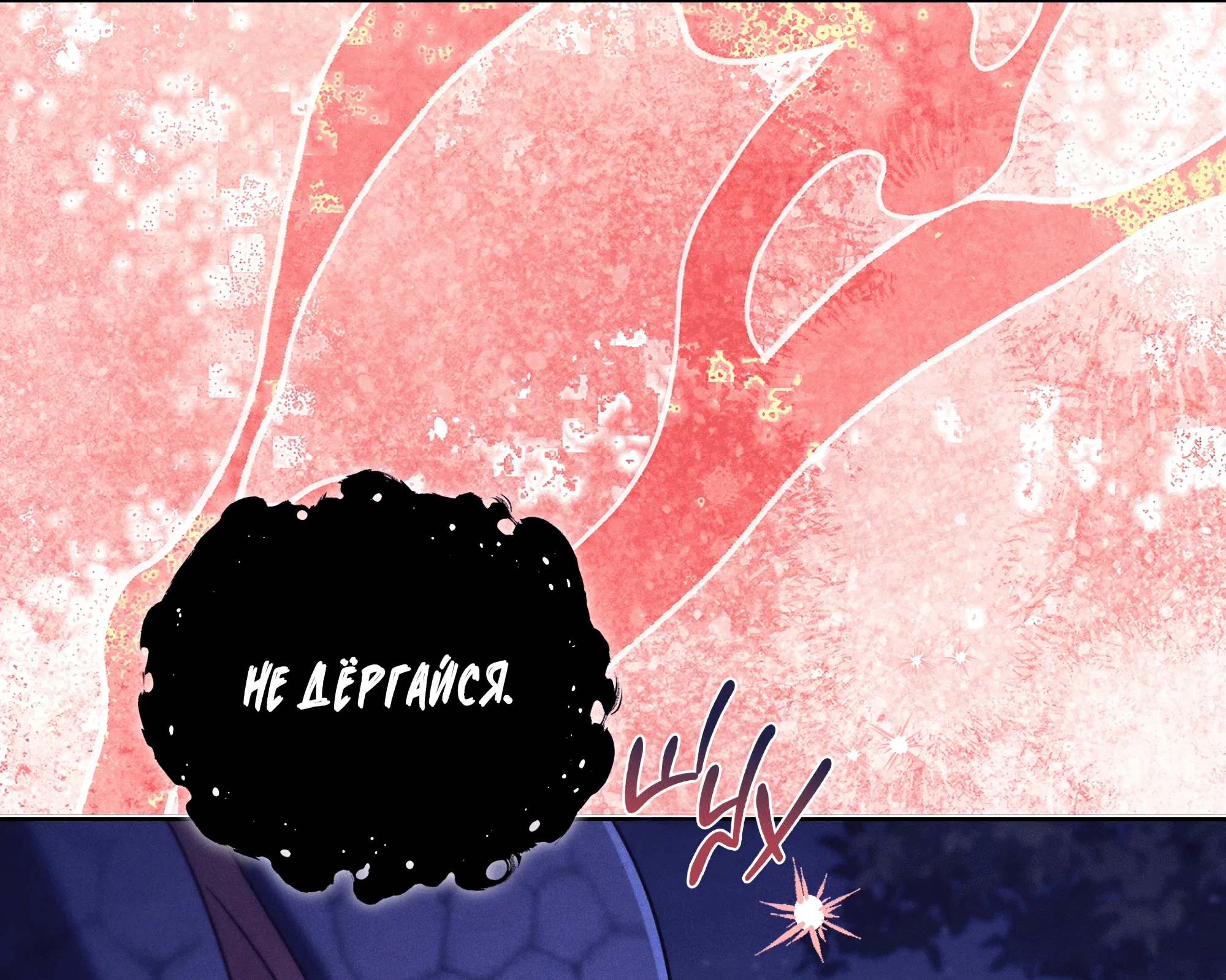 Манга Имуги и дровосек - Глава 6 Страница 59