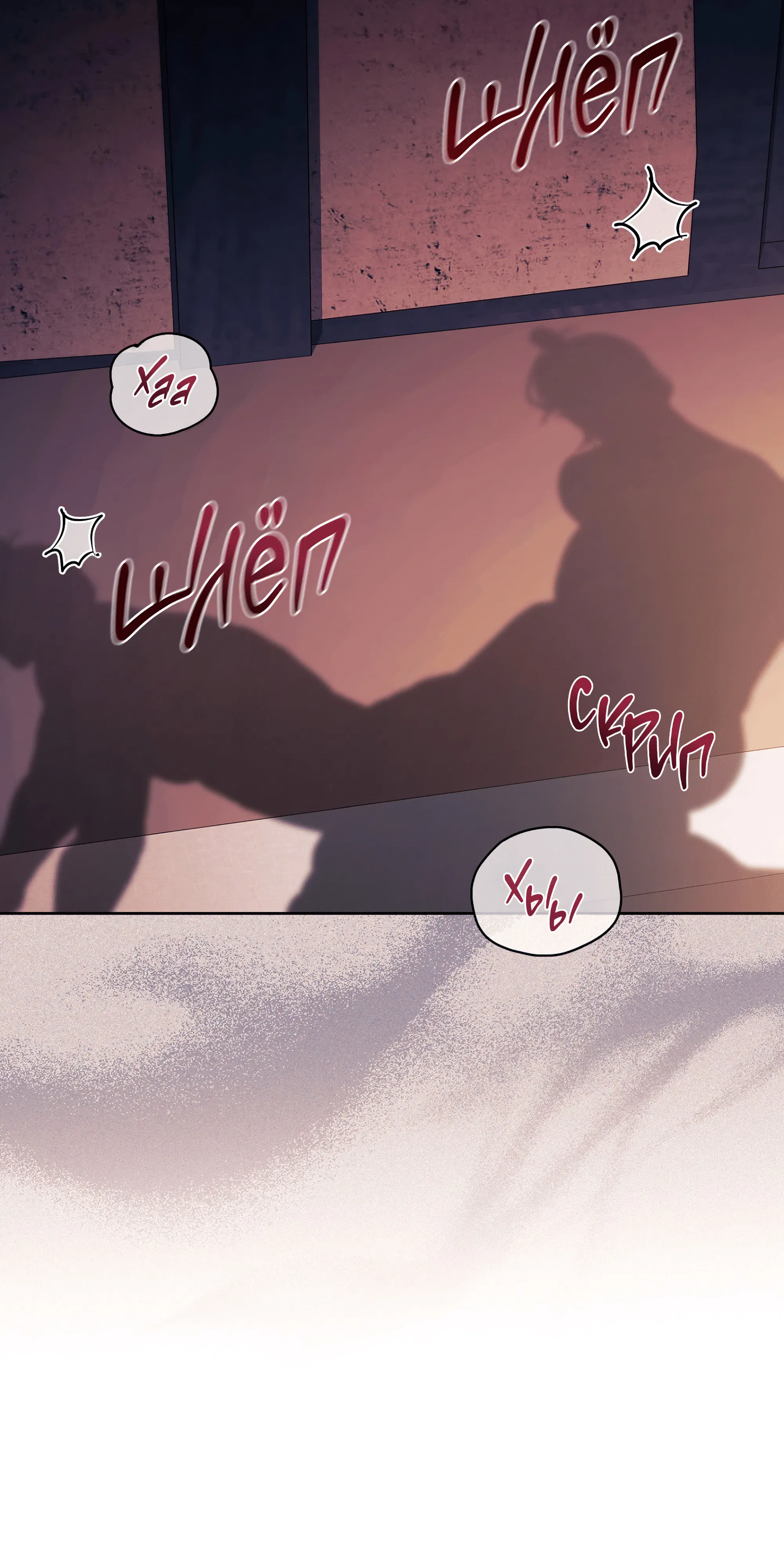 Манга Имуги и дровосек - Глава 6 Страница 149