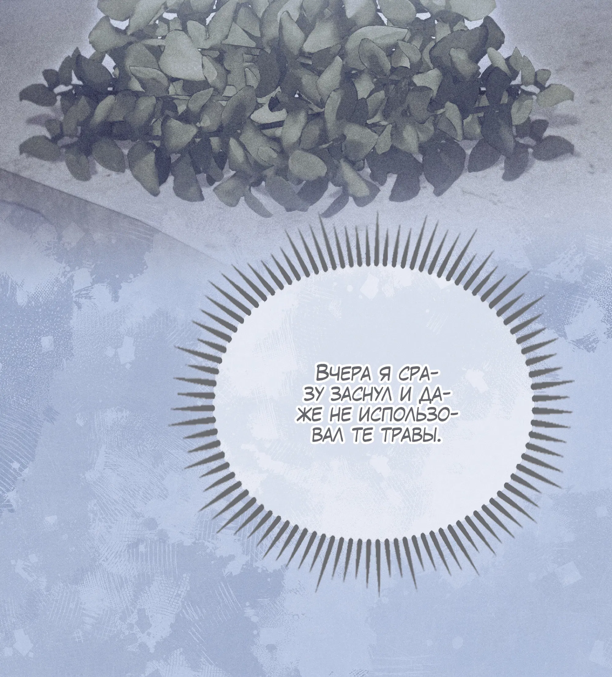 Манга Имуги и дровосек - Глава 6 Страница 34