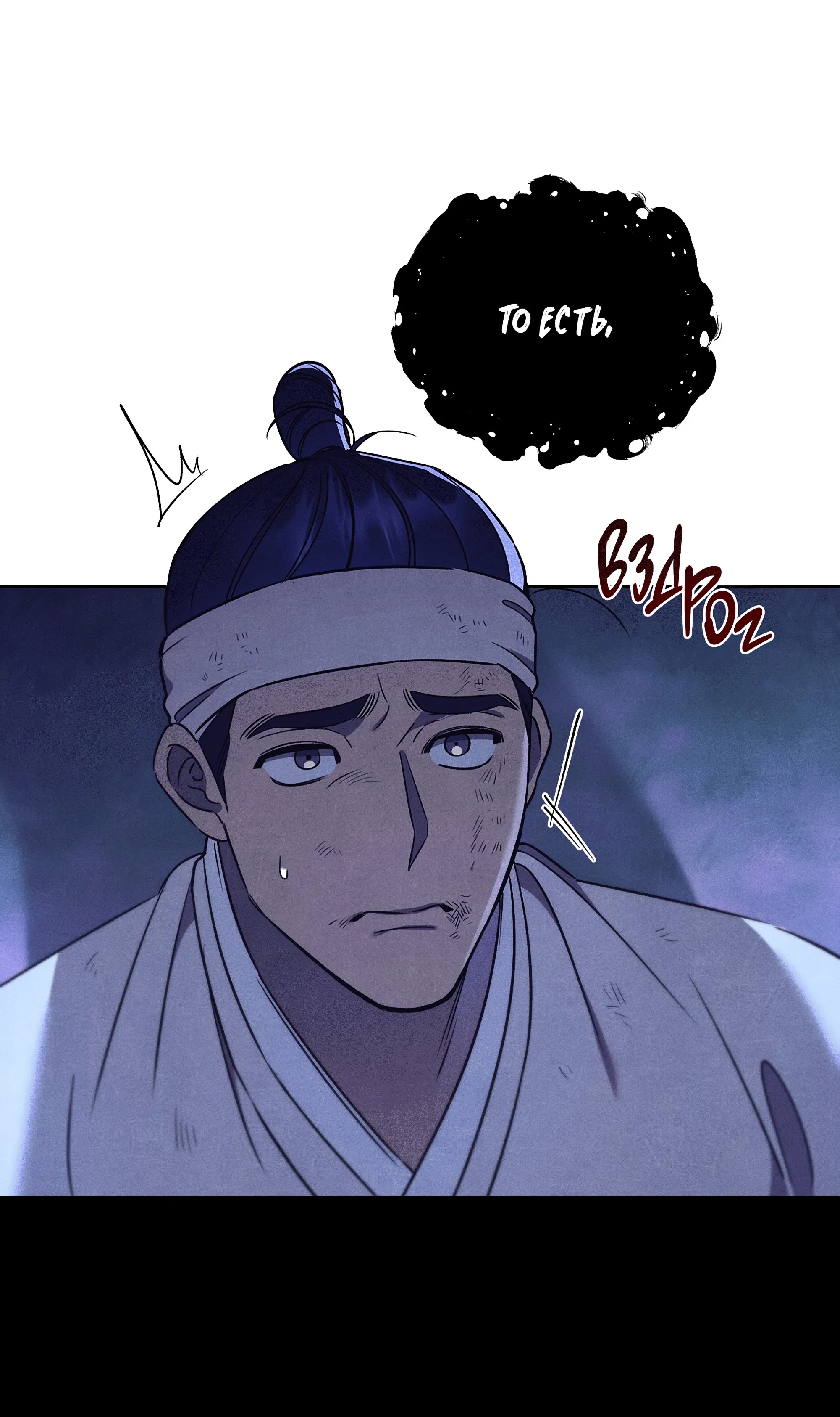 Манга Имуги и дровосек - Глава 6 Страница 15