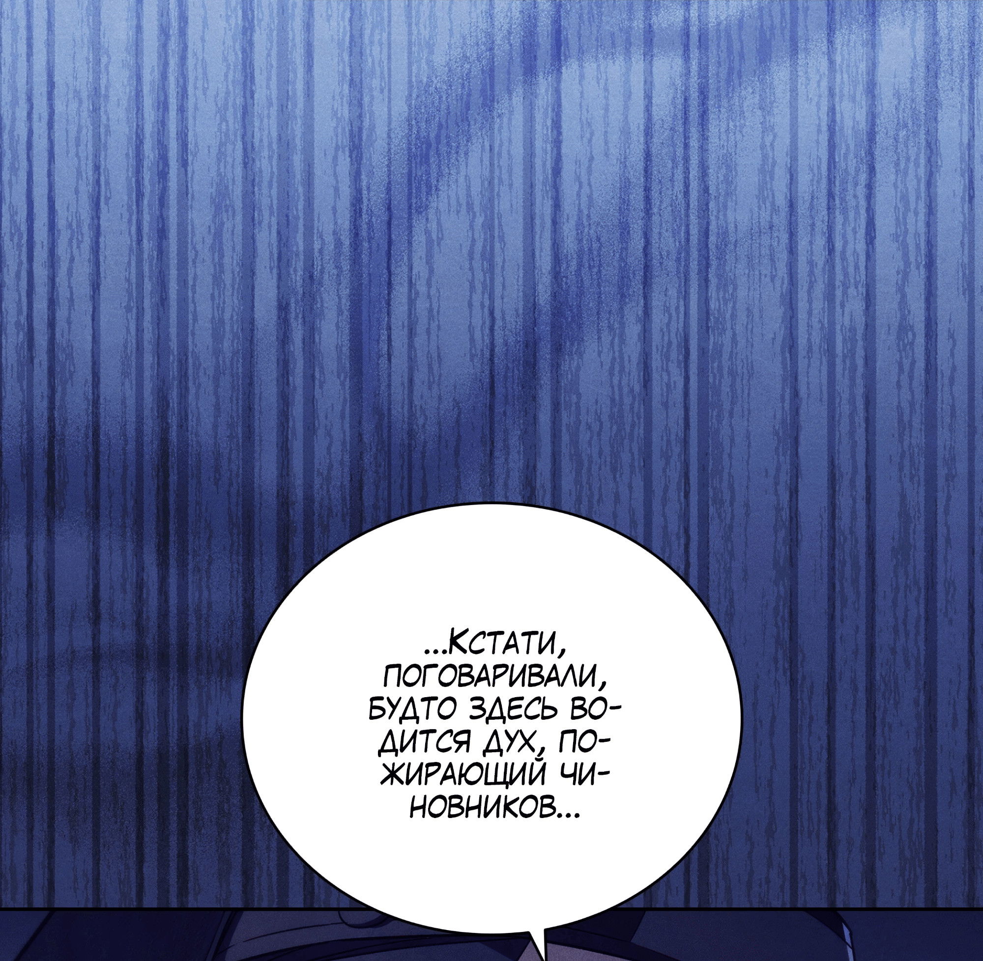 Манга Имуги и дровосек - Глава 6 Страница 79