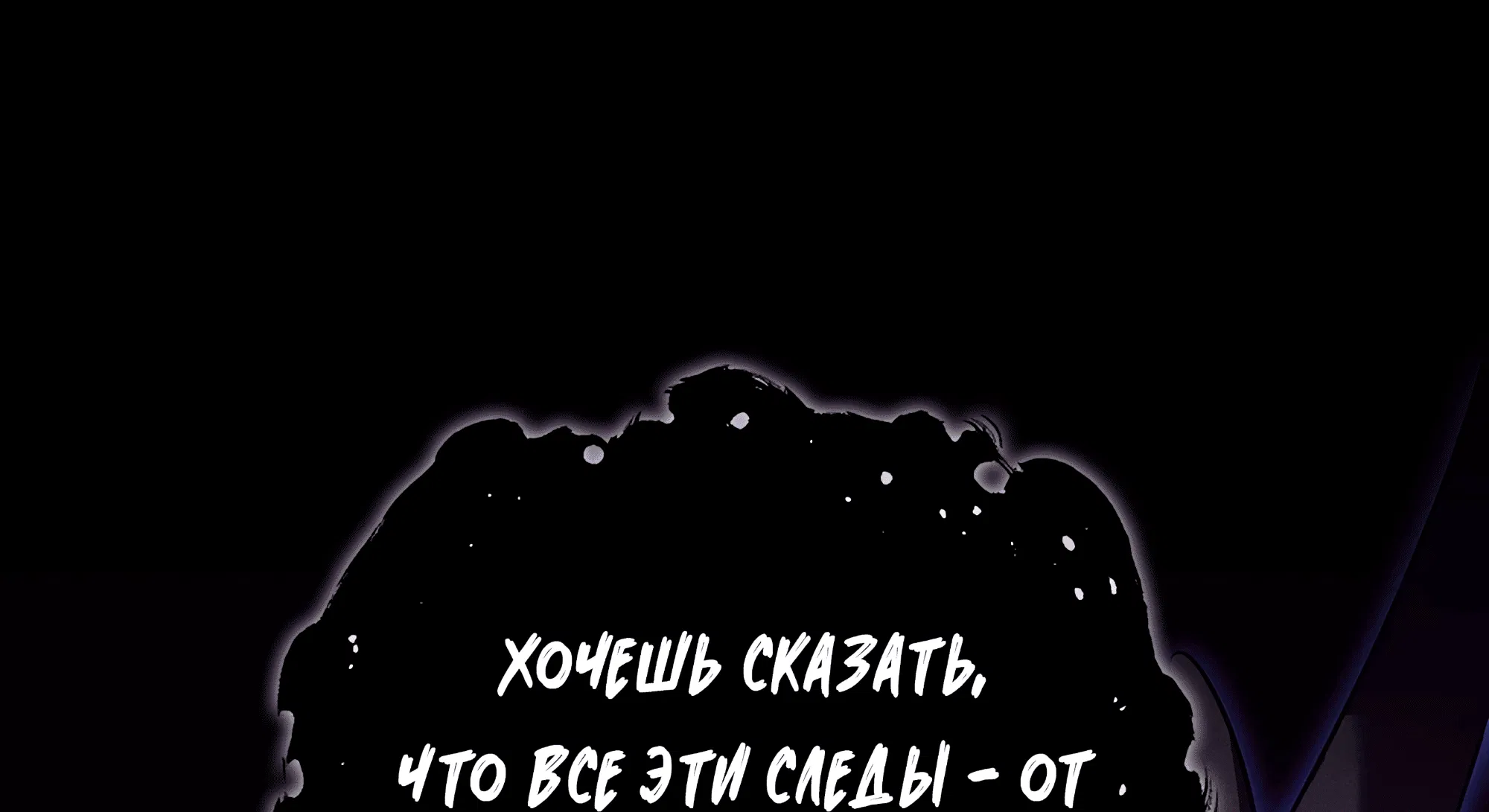 Манга Имуги и дровосек - Глава 6 Страница 16