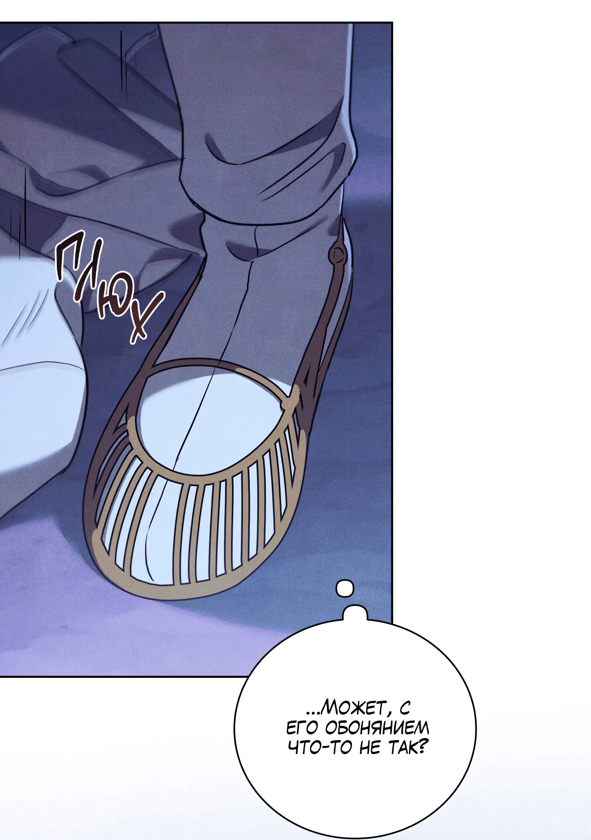 Манга Имуги и дровосек - Глава 6 Страница 32