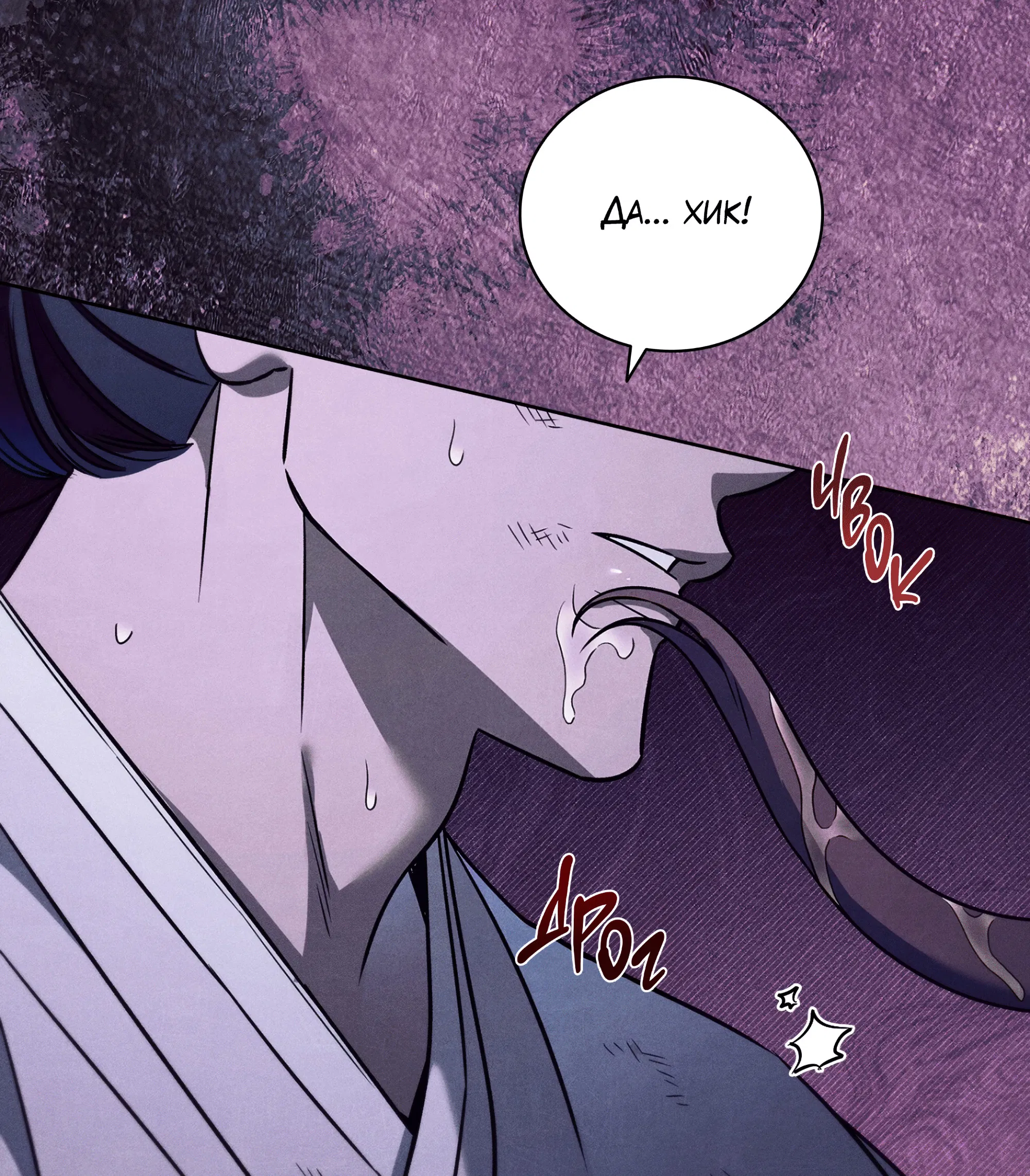 Манга Имуги и дровосек - Глава 6 Страница 22