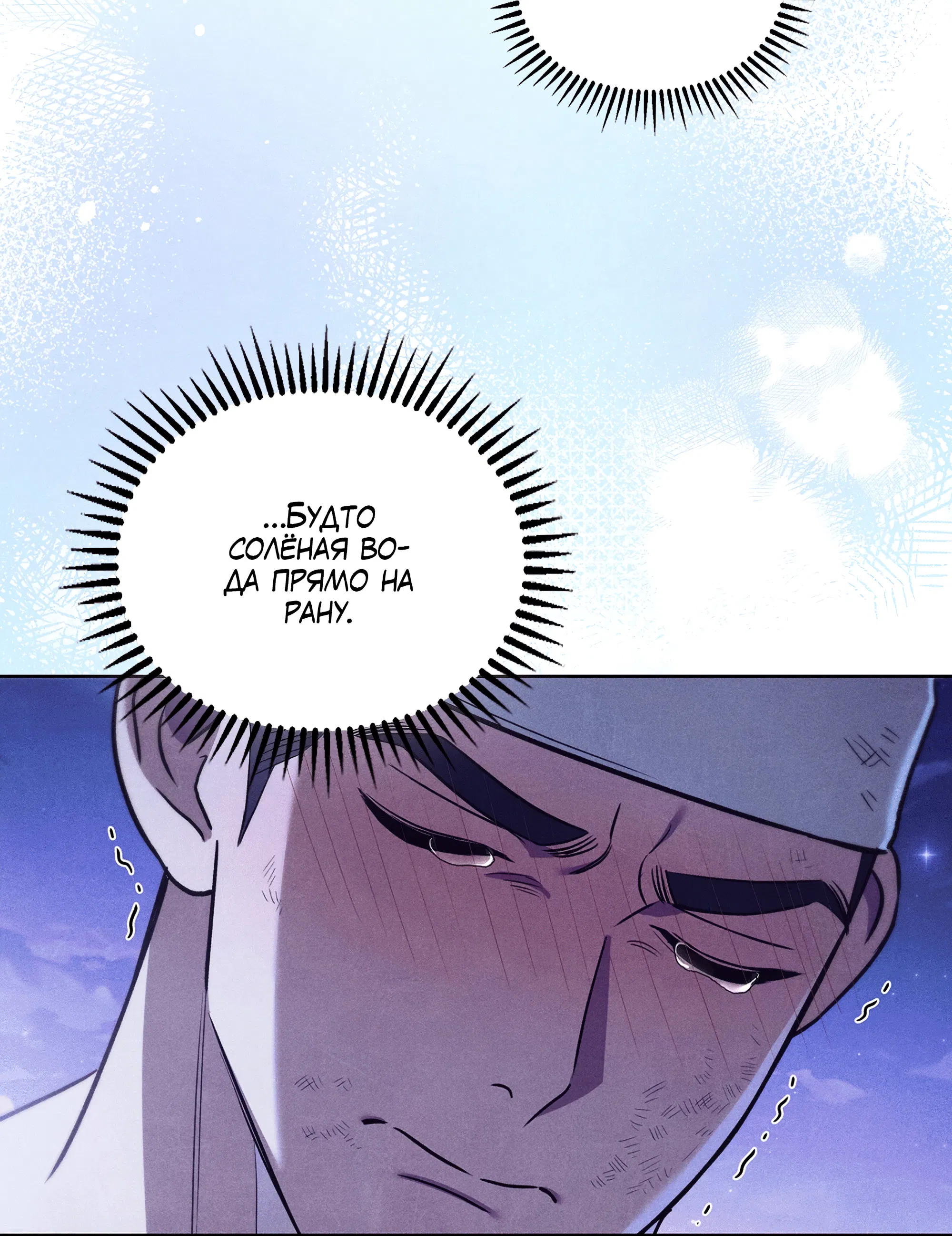 Манга Имуги и дровосек - Глава 6 Страница 48