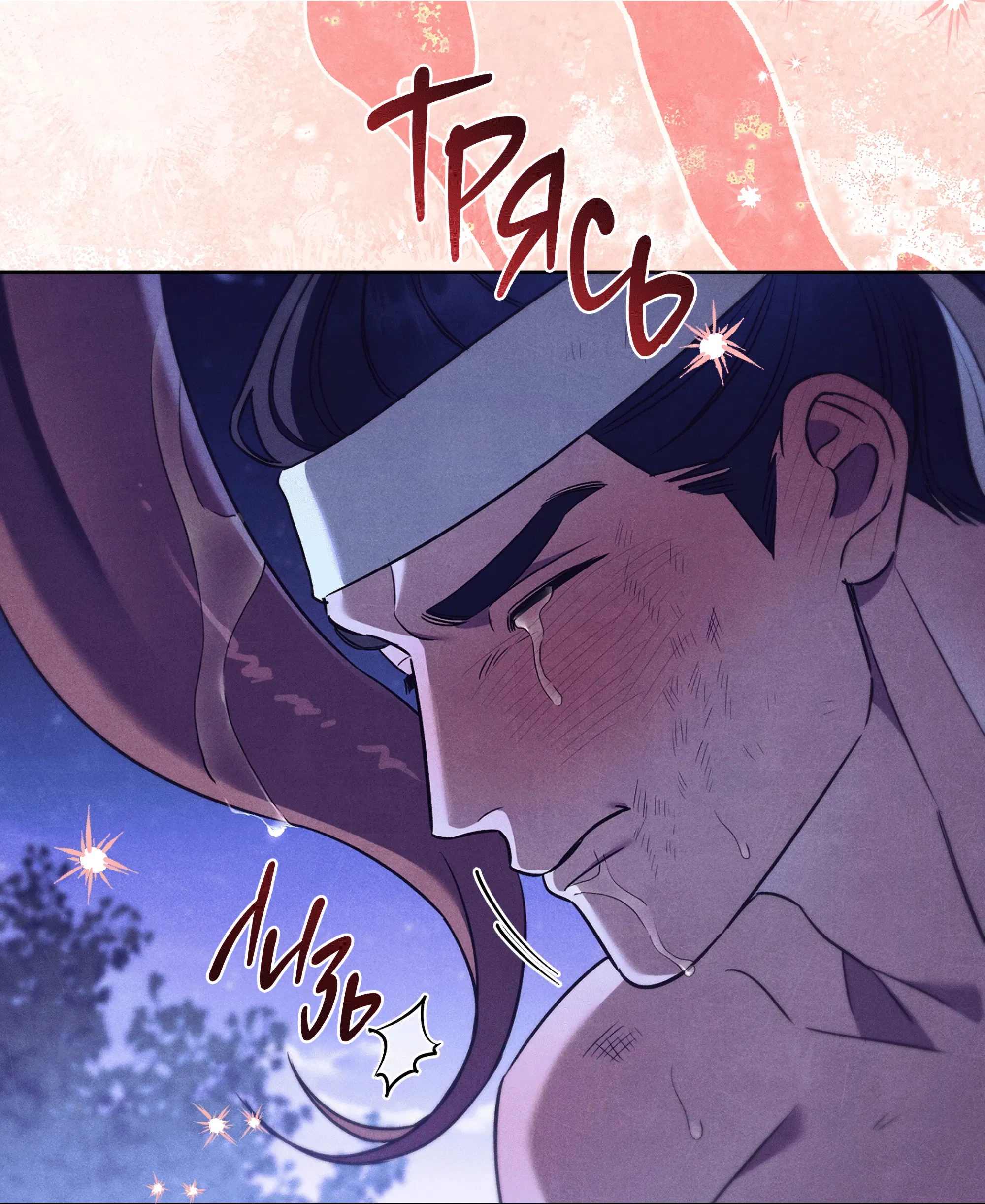 Манга Имуги и дровосек - Глава 6 Страница 58