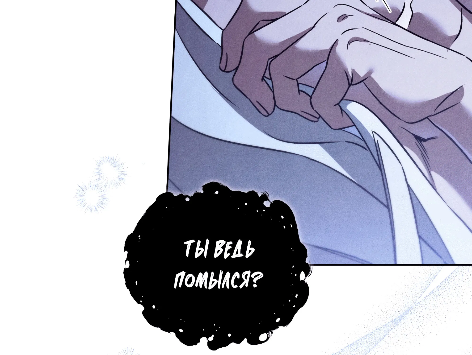 Манга Имуги и дровосек - Глава 6 Страница 27