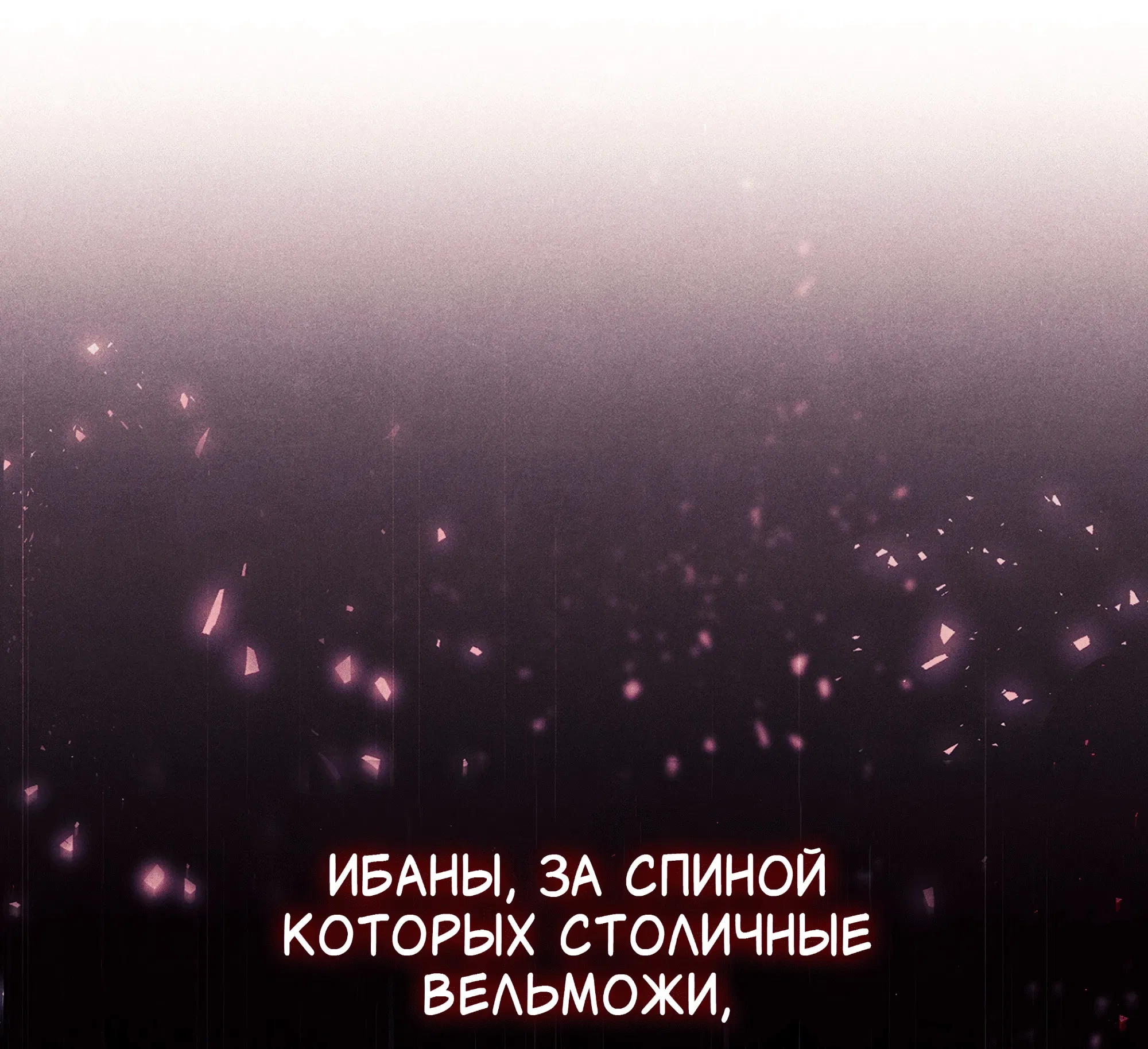 Манга Имуги и дровосек - Глава 6 Страница 132