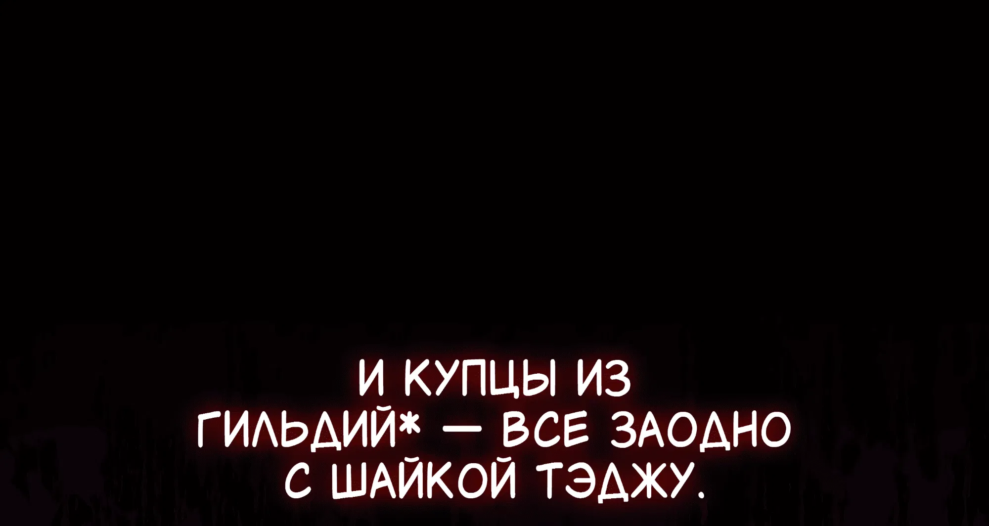 Манга Имуги и дровосек - Глава 6 Страница 135