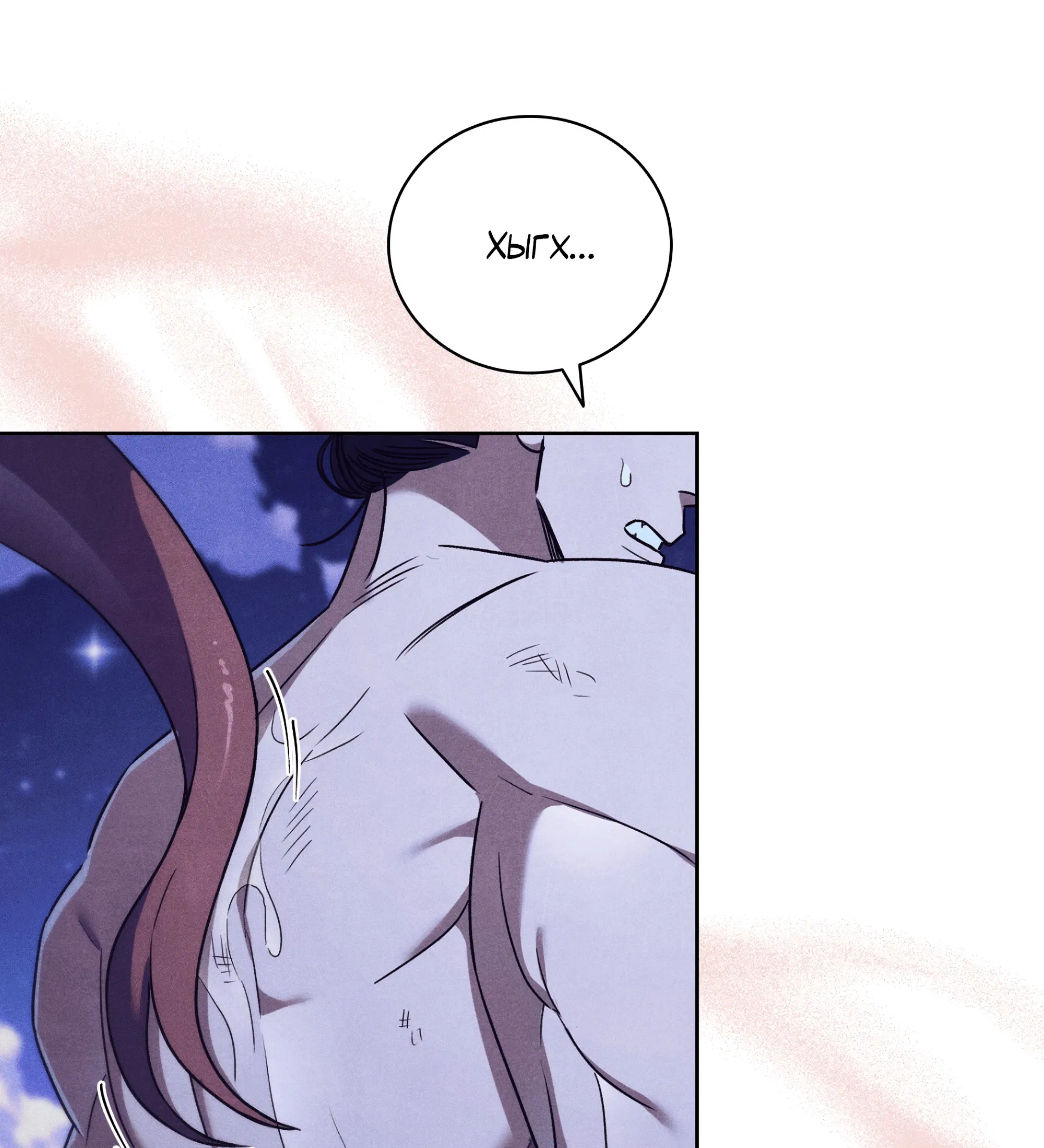 Манга Имуги и дровосек - Глава 6 Страница 43