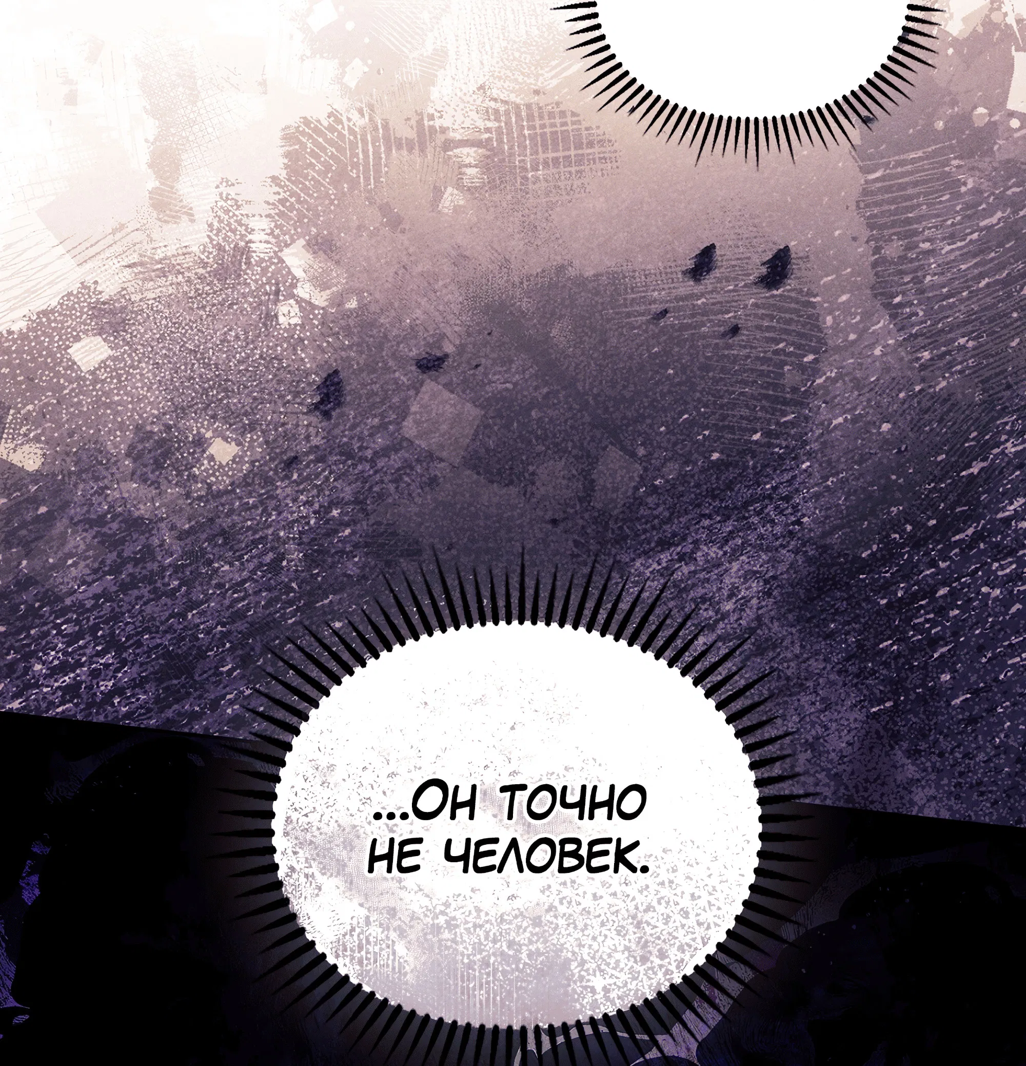 Манга Имуги и дровосек - Глава 6 Страница 115