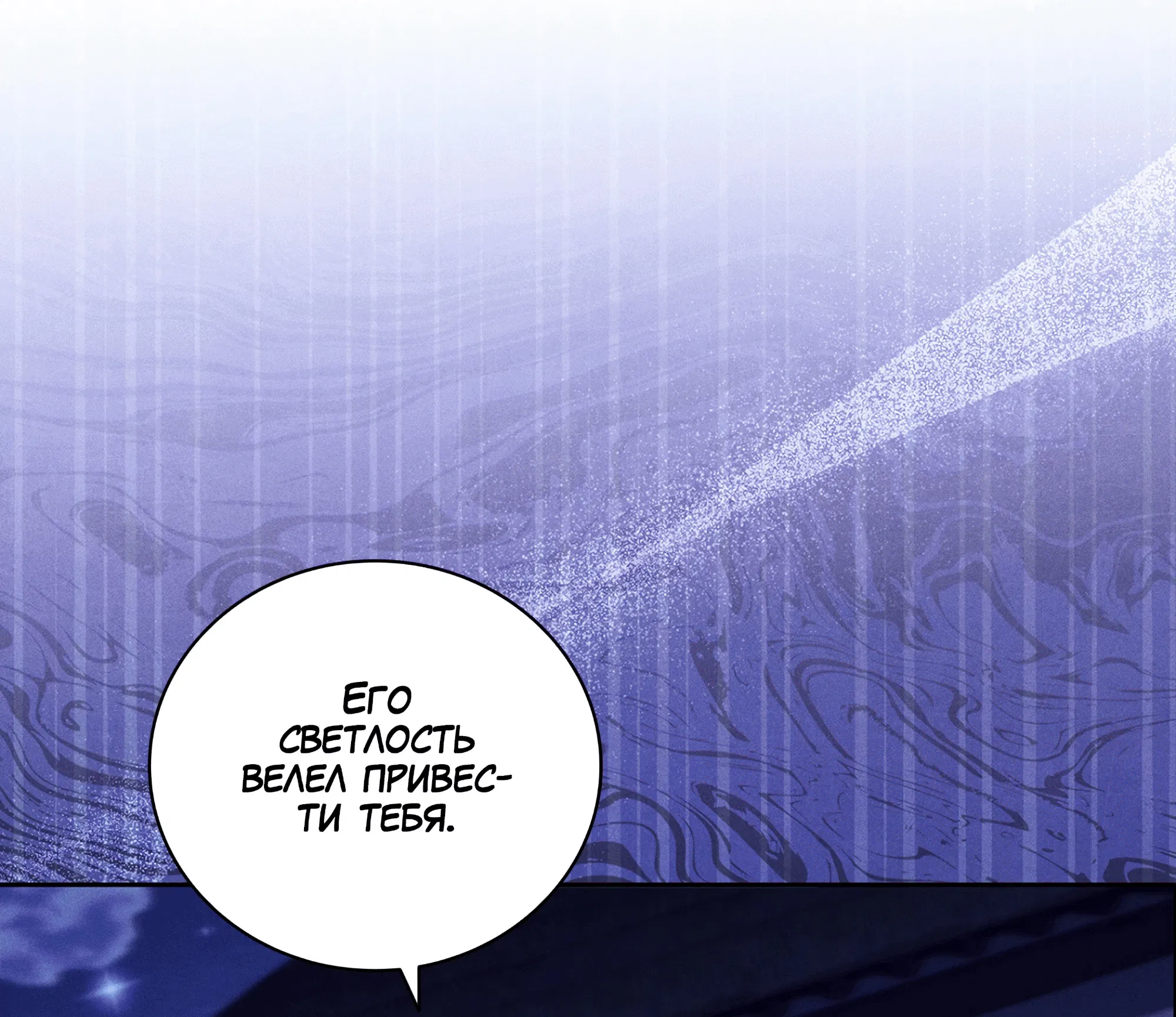 Манга Имуги и дровосек - Глава 6 Страница 90