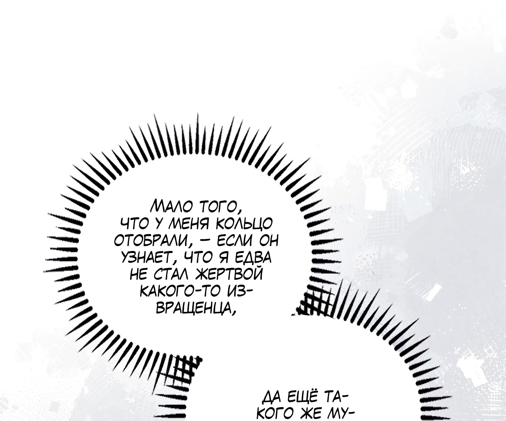 Манга Имуги и дровосек - Глава 6 Страница 11