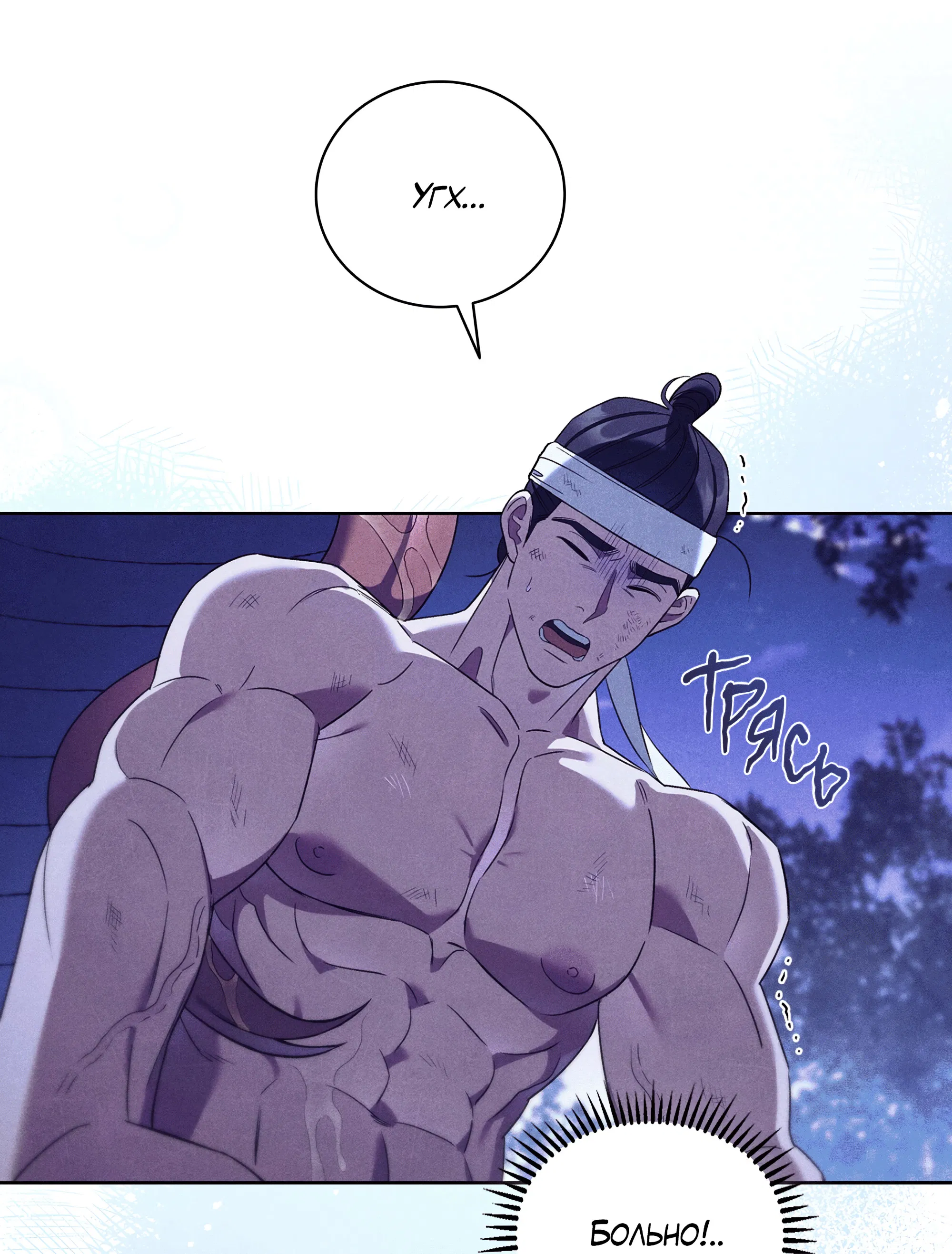 Манга Имуги и дровосек - Глава 6 Страница 47