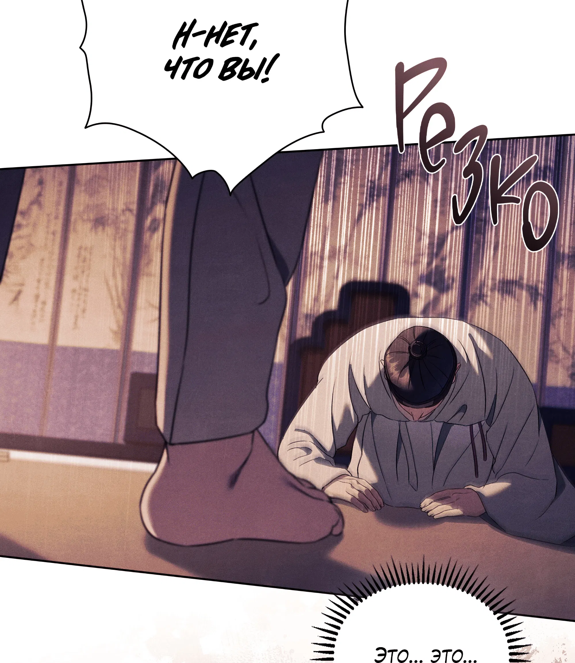 Манга Имуги и дровосек - Глава 6 Страница 114